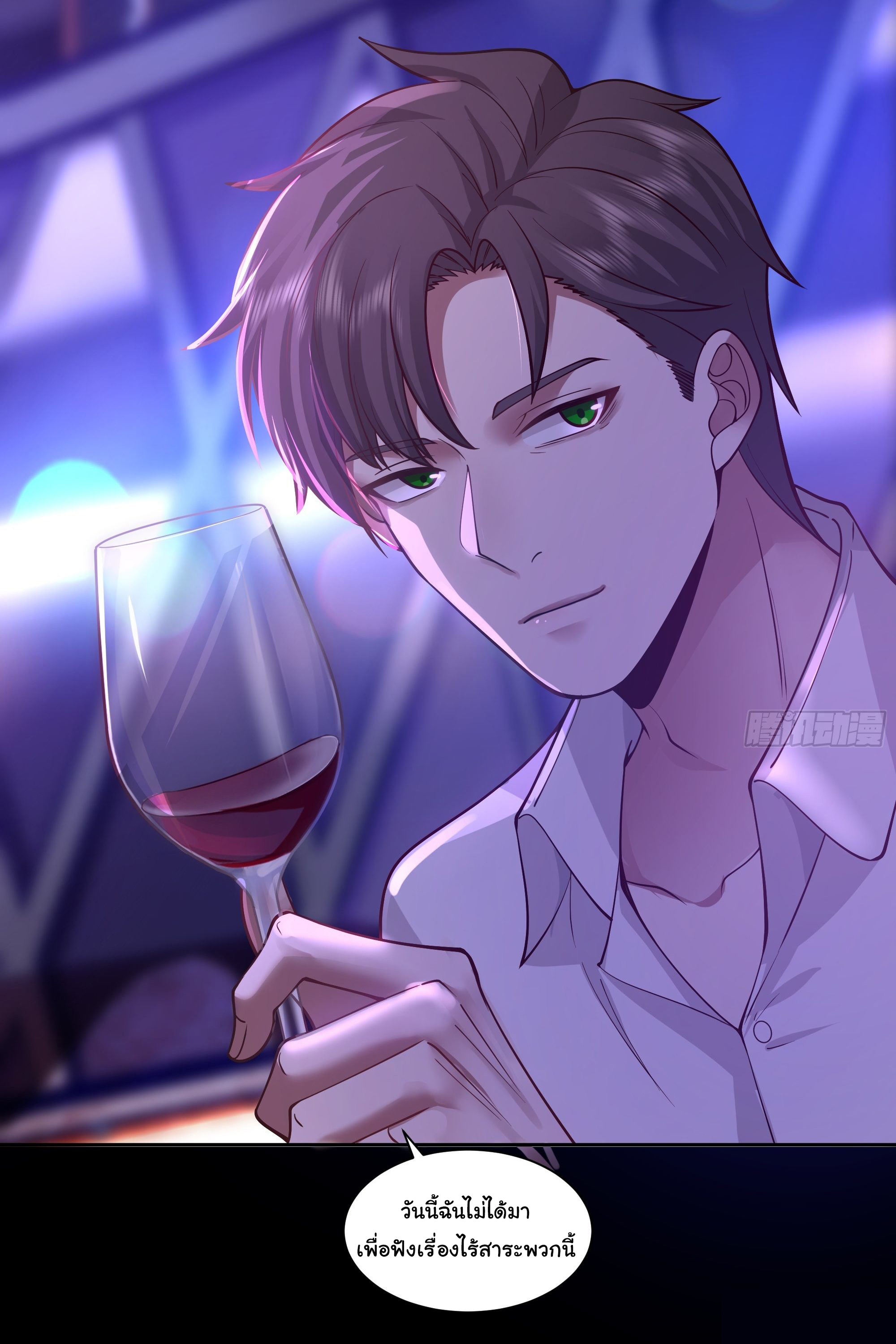 ผมไม่ได้อยากกลับมาเกิดใหม่เลยจริงๆ ตอนที่ 1 หน้า 5