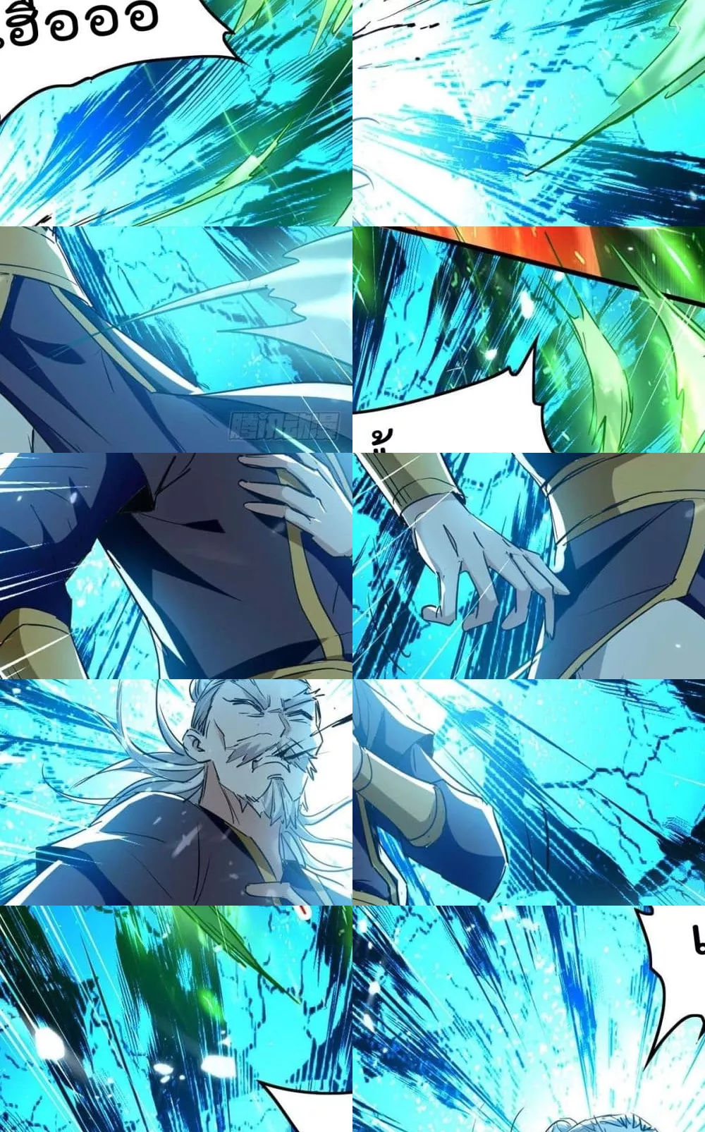 การกลับมาของจักพรรดิ์ ตอนที่ 264 หน้า 8