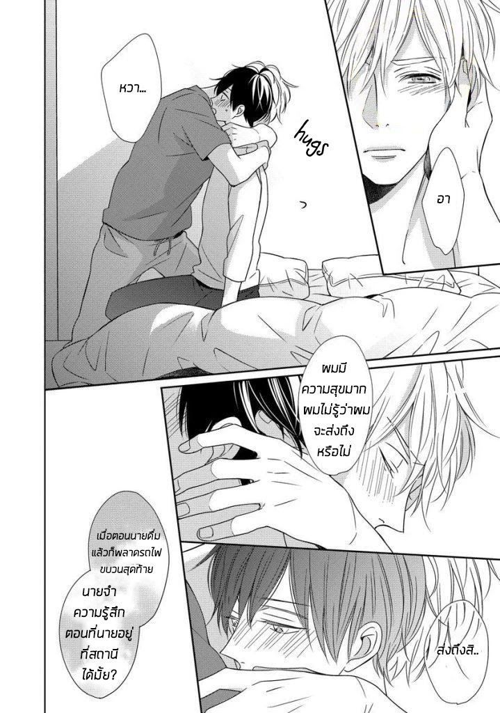 Saishuu Densha ตอนที่ 4 หน้า 30