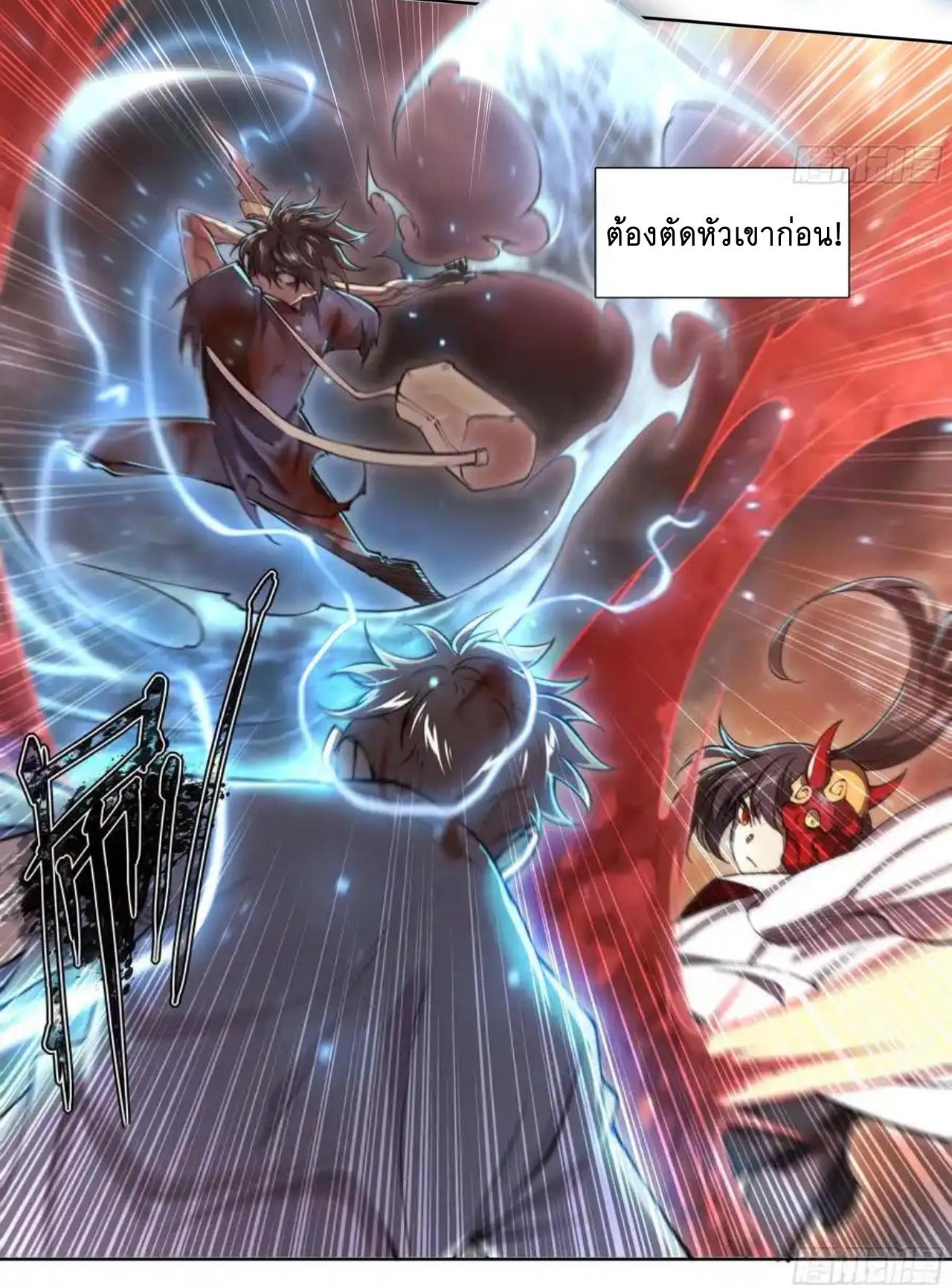 Apocalypse Forecast ตอนที่ 103 หน้า 25