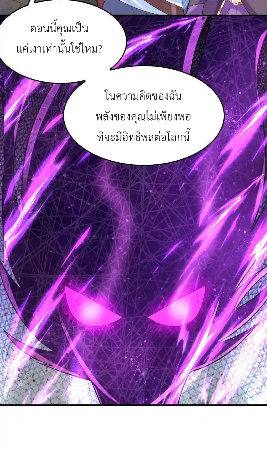 My Harem Is Entirely Female Demon Villains ตอนที่ 77 หน้า 5