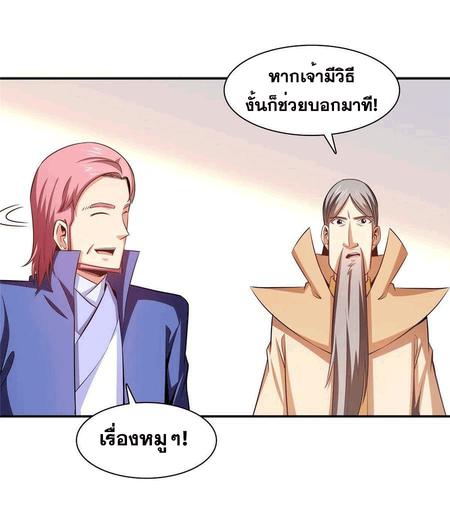Library Of Heaven's Path ตอนที่ 176 หน้า 22