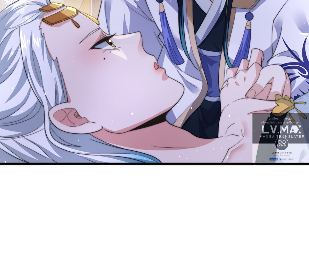 ซวยแล้วข้าโดนตามล่าจากศิษย์ในสำนัก ตอนที่ 36 หน้า 64