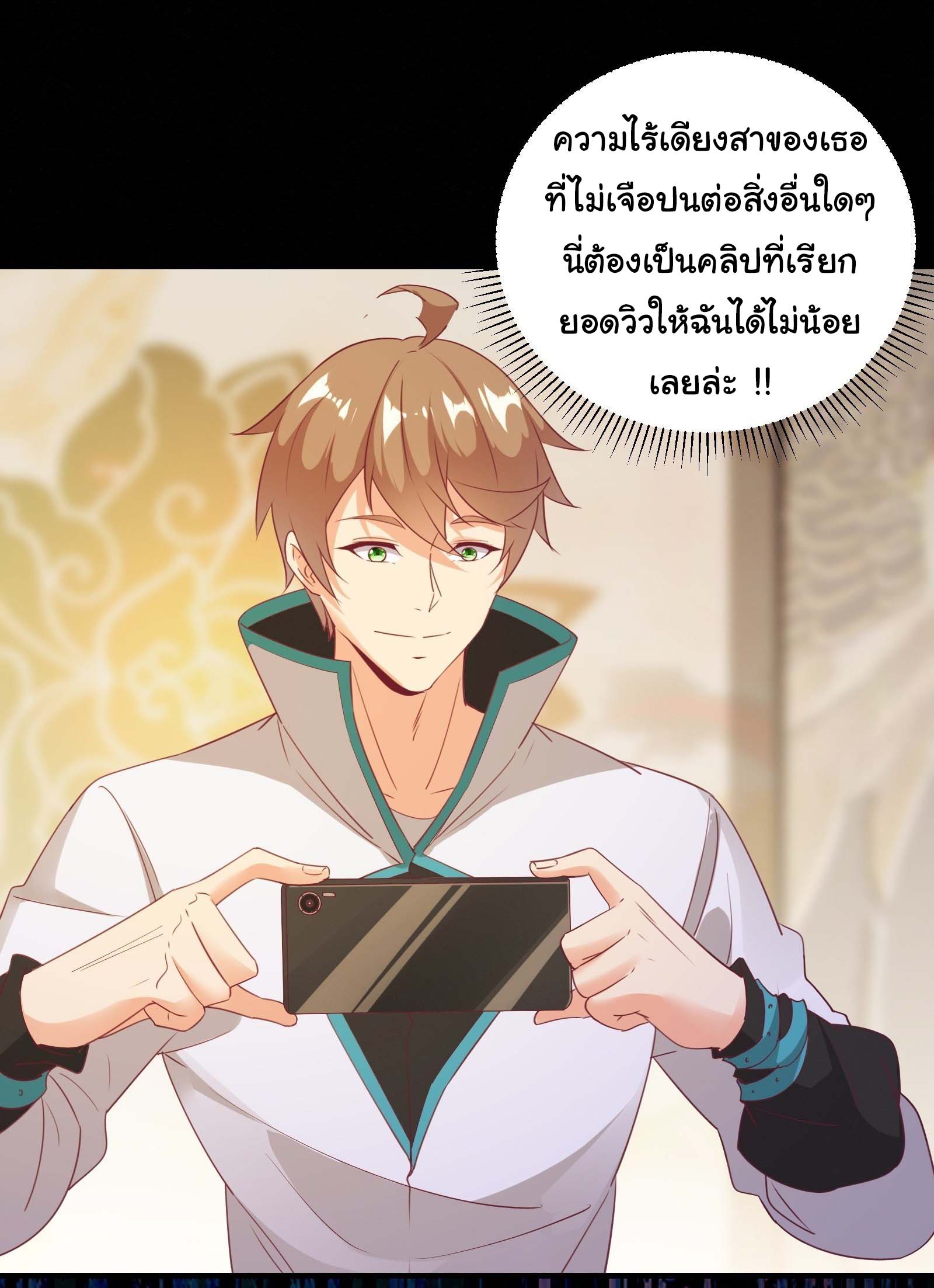 สู่เส้นทางแห่งราชาตะวันตก (my journey to the west ) ตอนที่ 19 หน้า 20