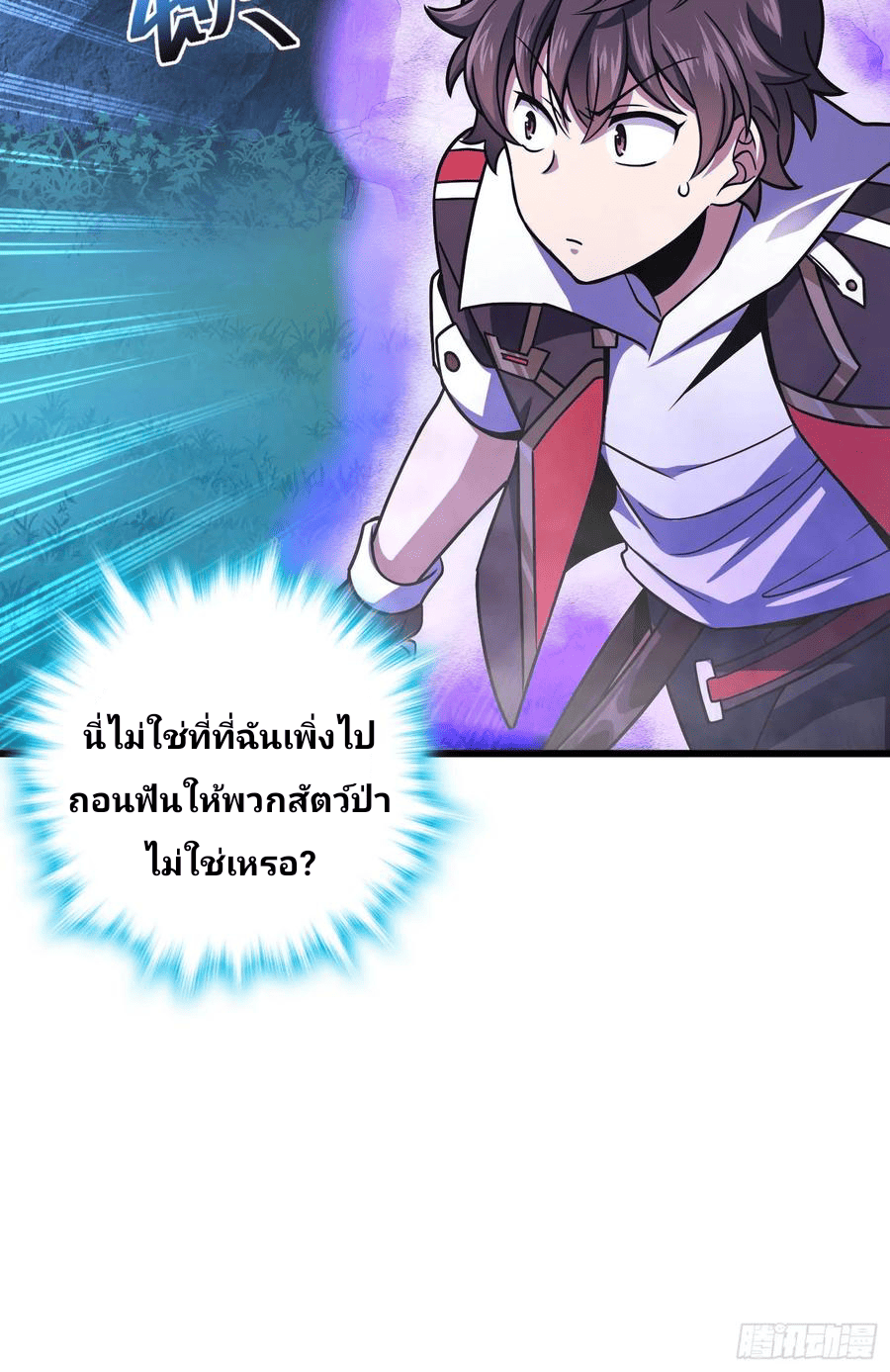 The new life of the Kuan King-ชีวิตใหม่ของราชาจอมกวน ตอนที่ 88 หน้า 60