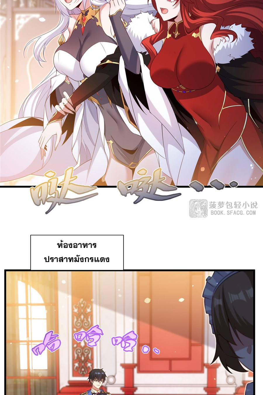 Shut Up, Evil Dragon! I don't want to raise a child with you anymore ตอนที่ 42 หน้า 41