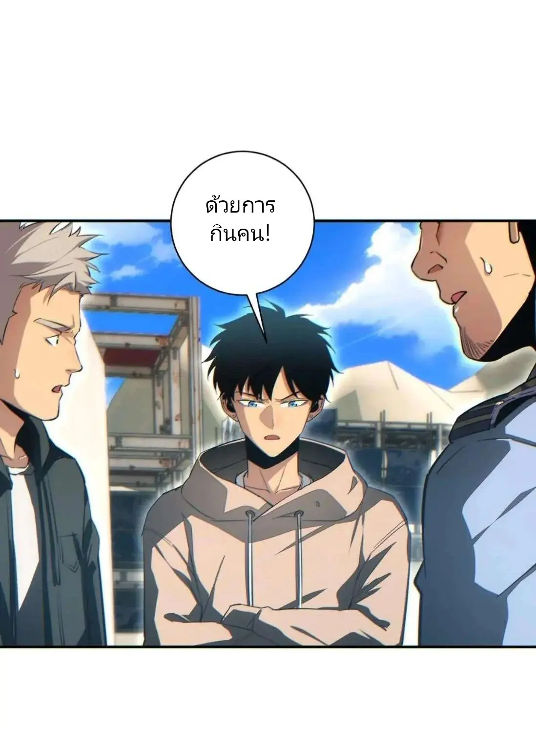 เกิดใหม่วันสิ้นโลก  (Rebirth In The End Times: I Reached The Top By Opening Boxes) ตอนที่ 35 หน้า 31