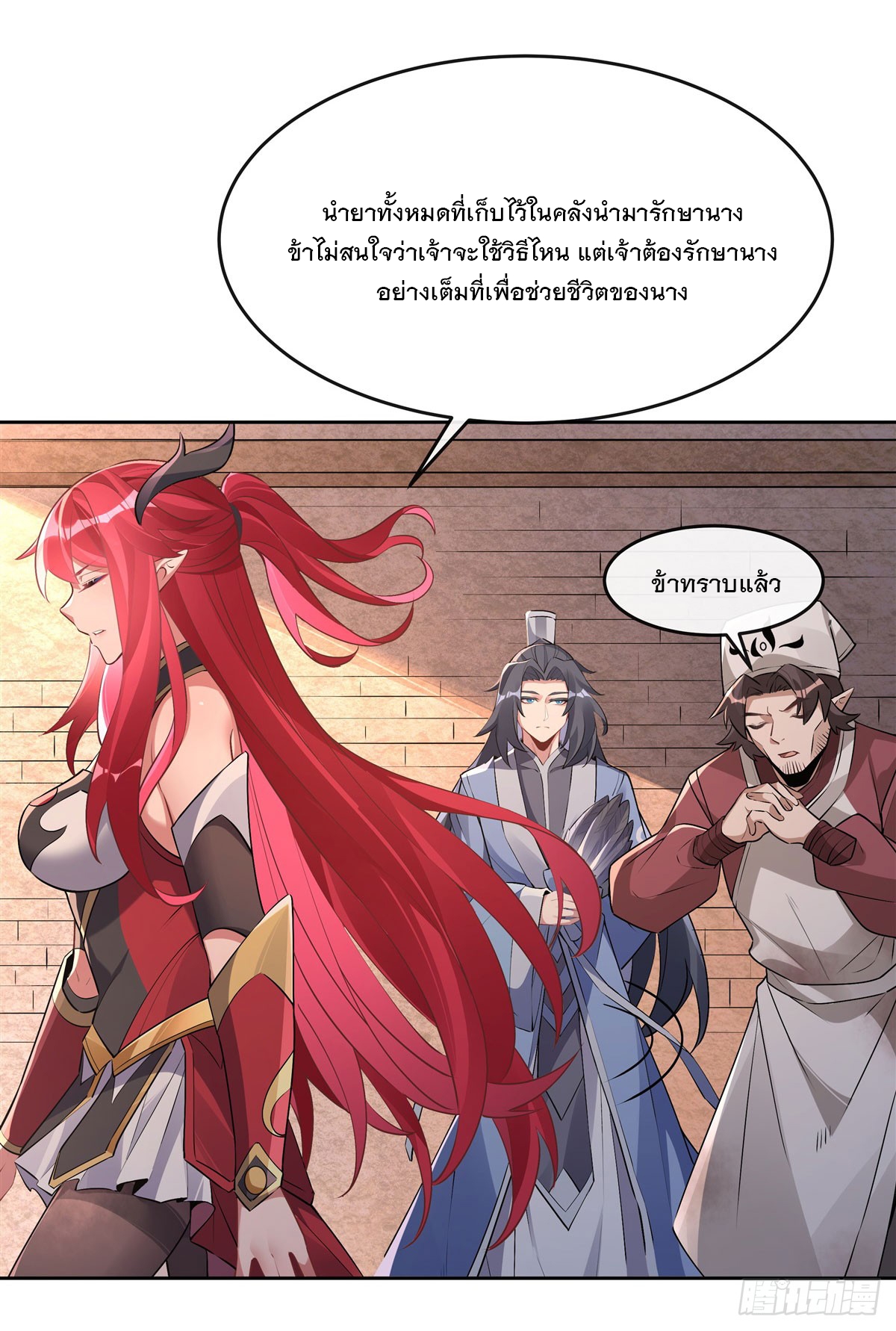 ศิษย์ของข้าล้วนมีอนาคตที่ยิ่งใหญ่ (ชนจีน) ตอนที่ 154 หน้า 17