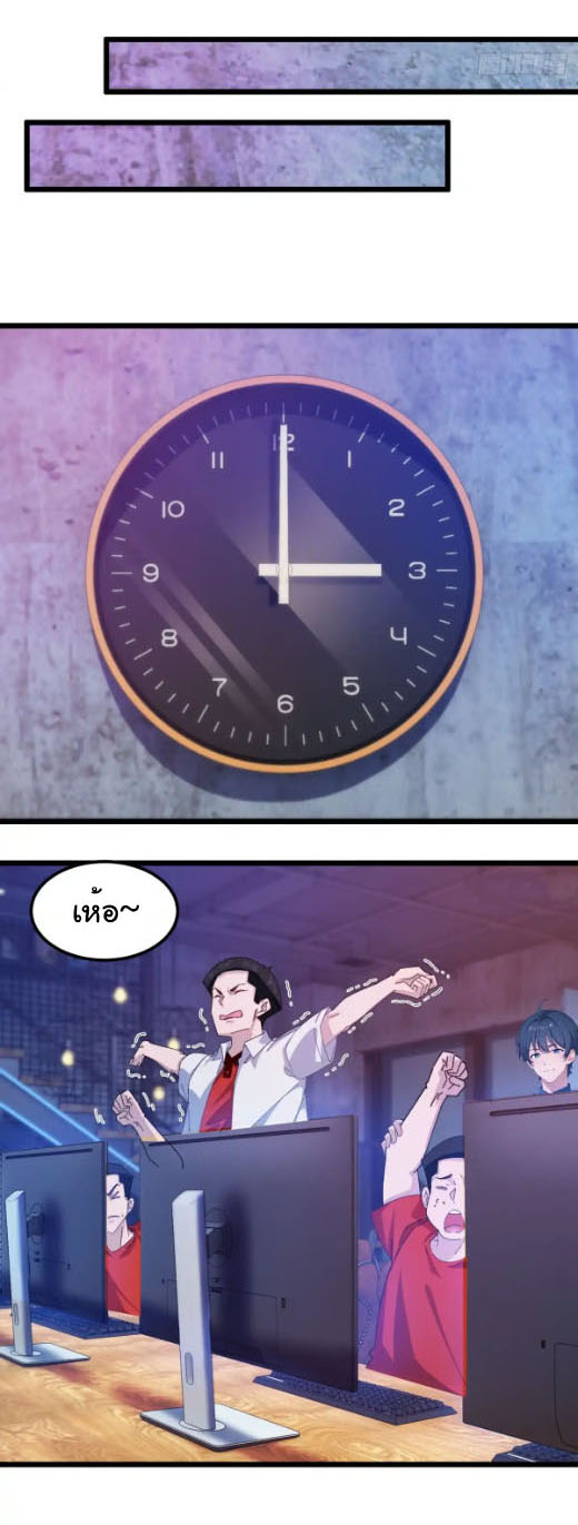 ภรรยาจักรพรรดินีกับสามีขยะ ตอนที่ 59 หน้า 18