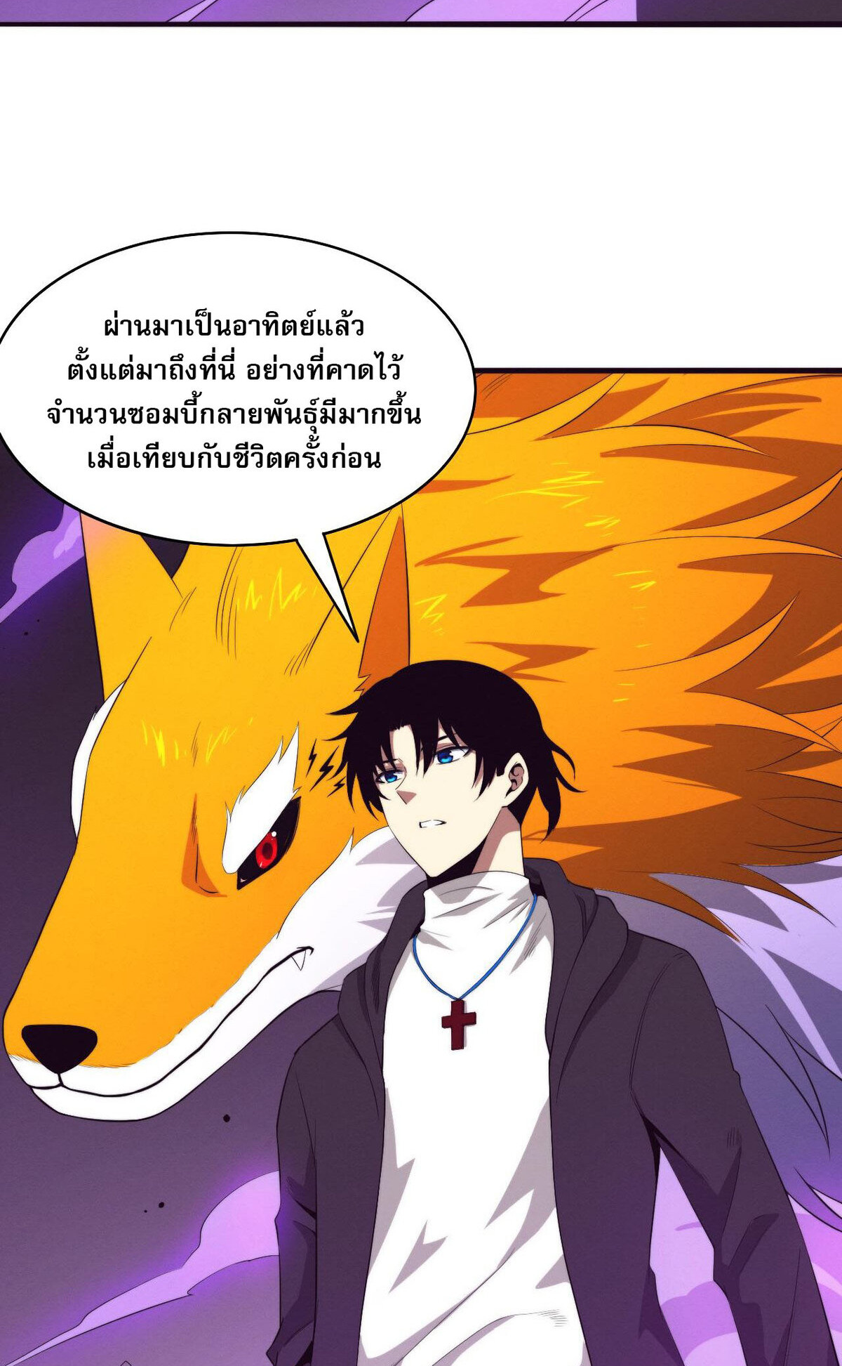 The Frenzy Of Evolution ตอนที่ 44 หน้า 48