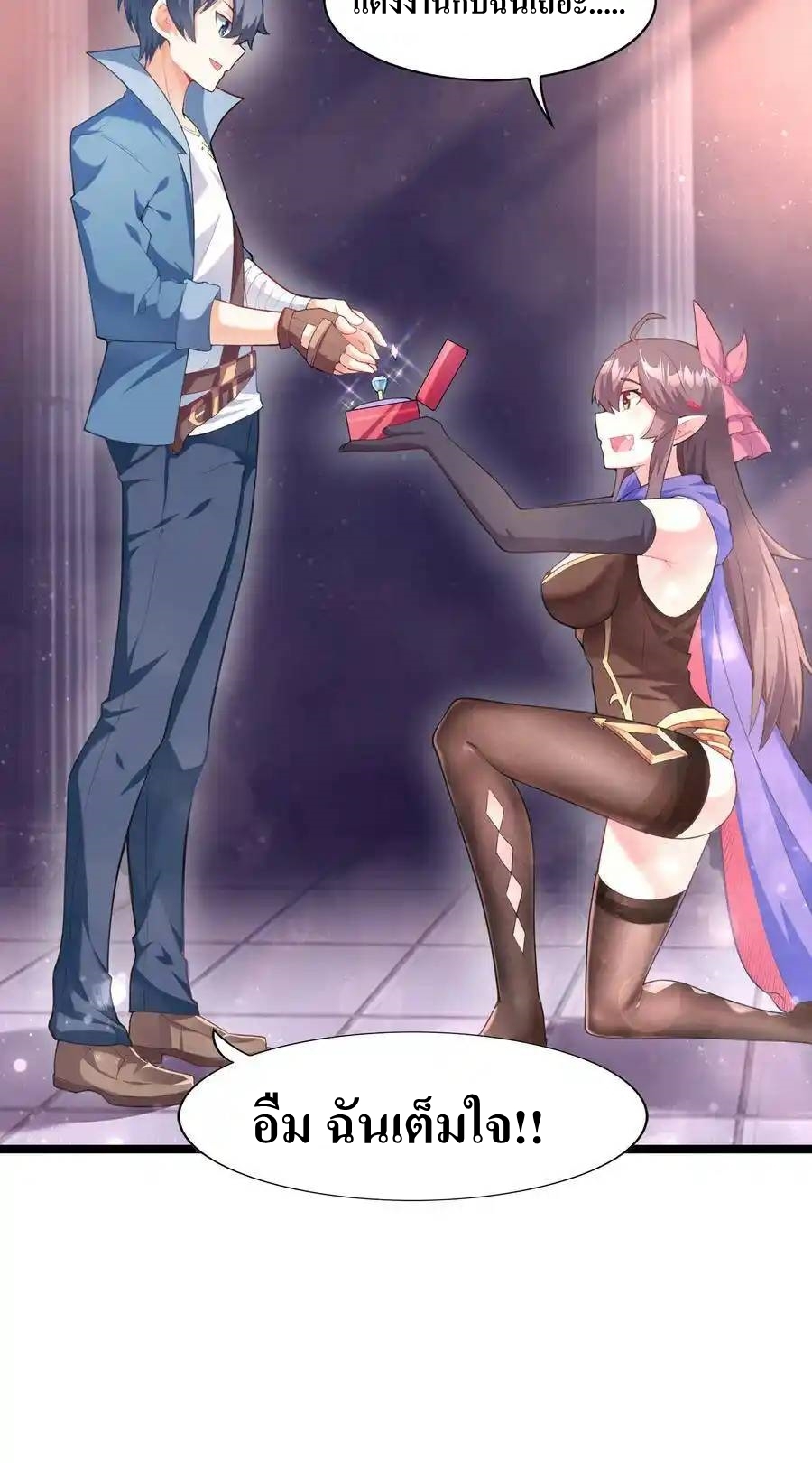 My Harem Is Entirely Female Demon Villains ตอนที่ 1 หน้า 44