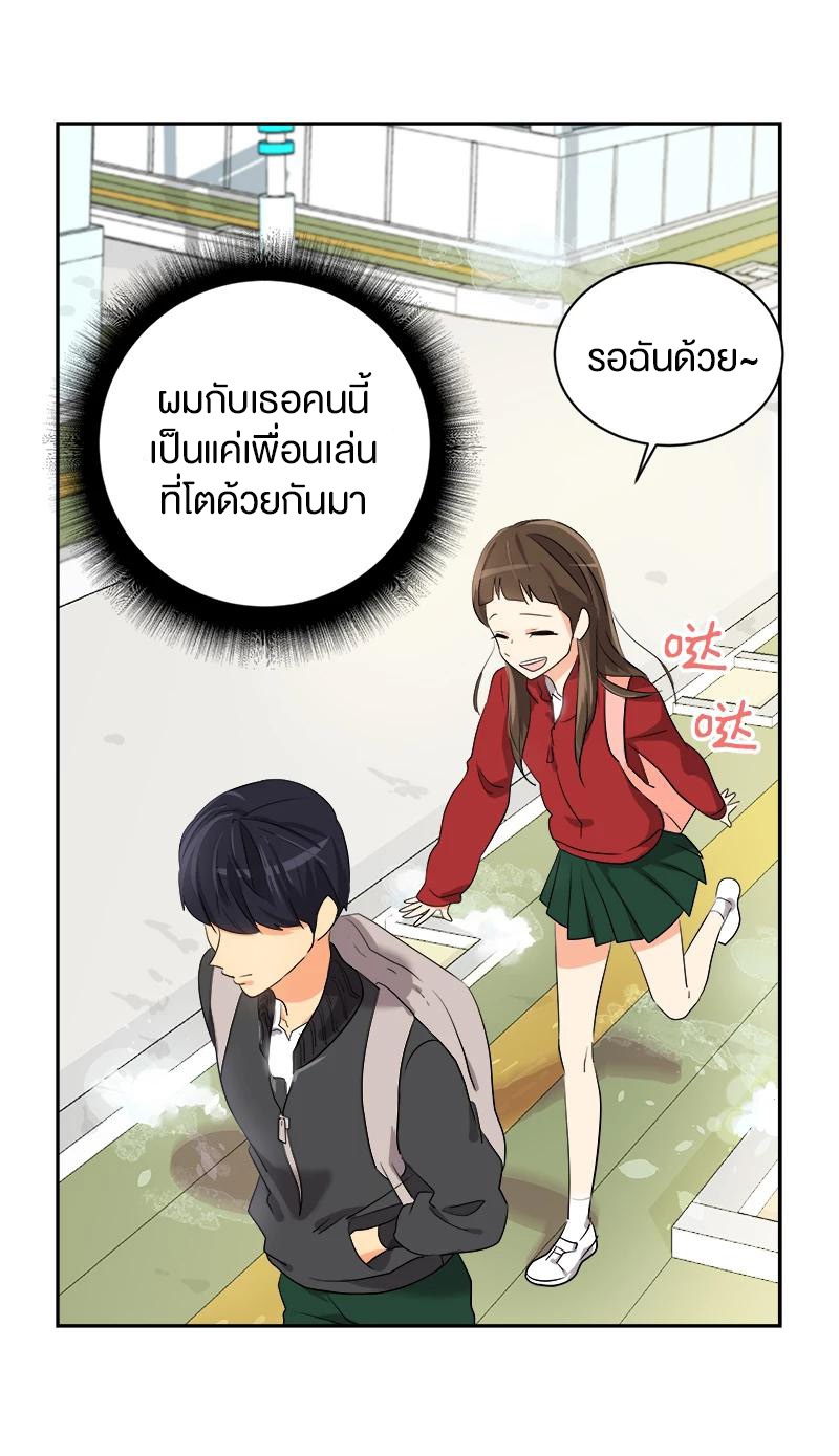 หัวใจดวงนี้ พิเศษเพื่อเธอ ตอนที่ 2 หน้า 66