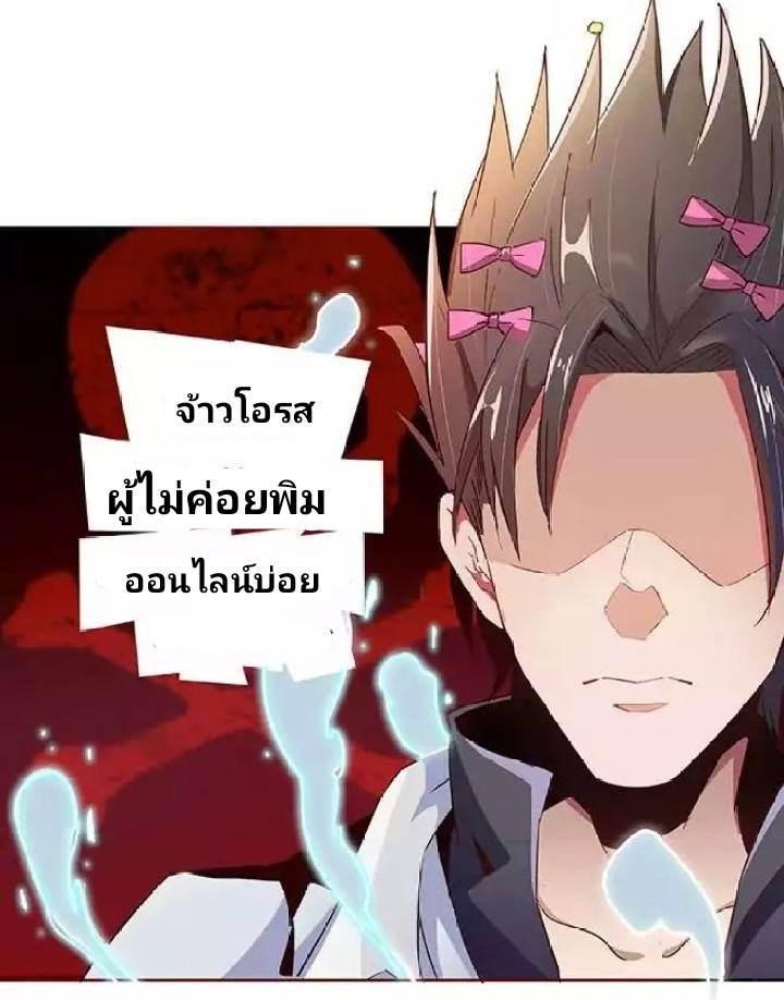 กลุ่มแชทของเหล่าเทพเซียน ตอนที่ 3 หน้า 20