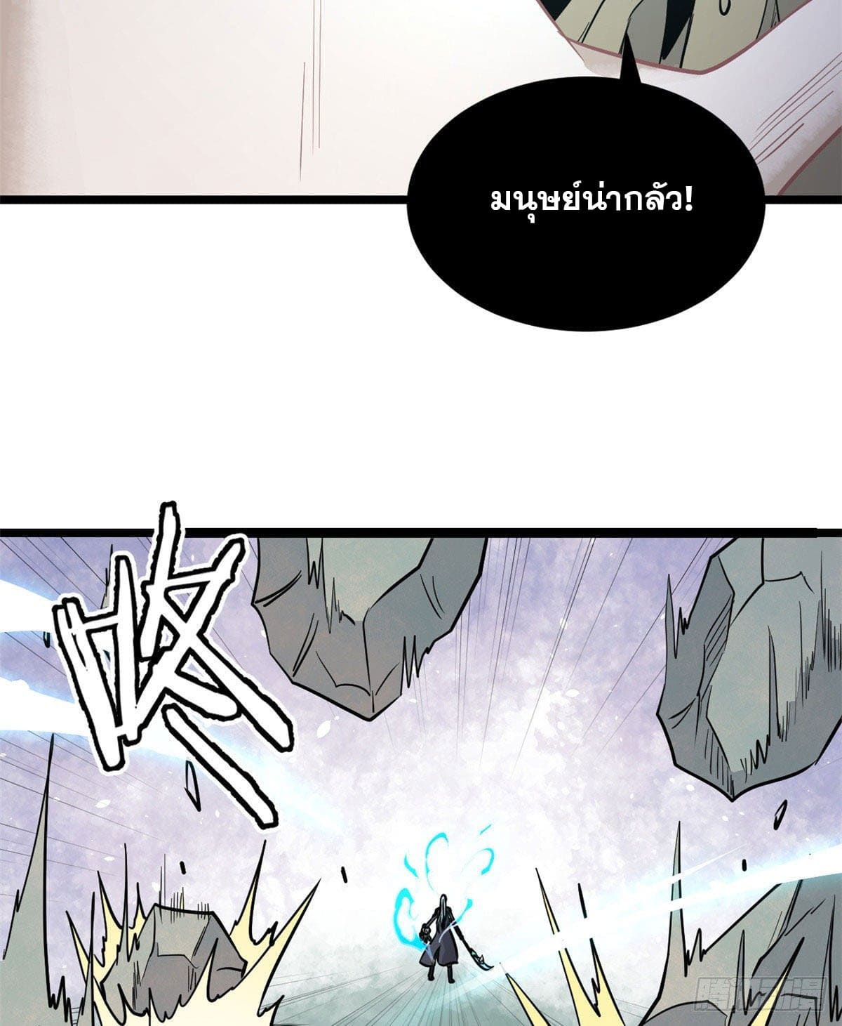 นิกายที่แข็งแกร่งที่สุด (ทันจีน) ตอนที่ 117 หน้า 55