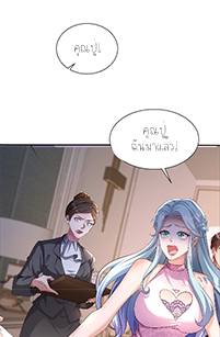 ลูกเขยผู้บ้าคลั่ง (จักรพรรดิอมตะ) ตอนที่ 7 หน้า 35