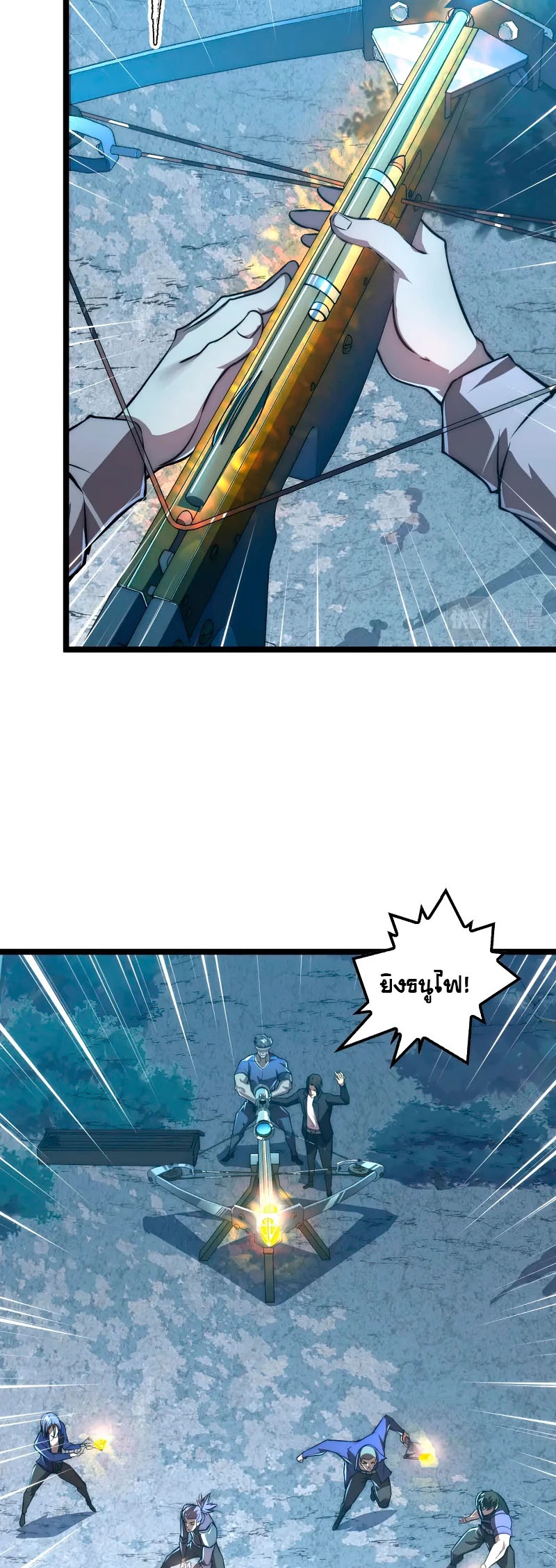 Rise From The Rubble |  เศษซากวันสิ้นโลก ตอนที่ 125 หน้า 22