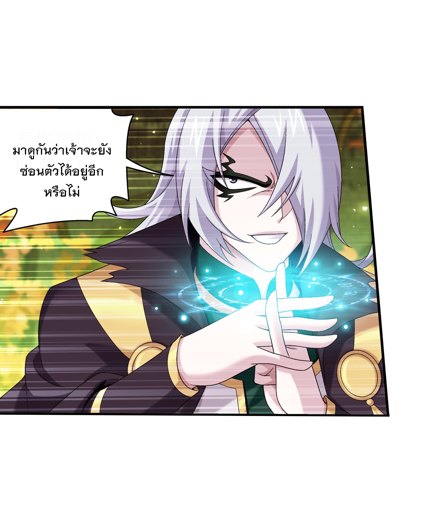 Da Zhu Zai ศึกปรมาจารย์สะท้านฟ้า (ชนจีน) ตอนที่ 319 หน้า 26