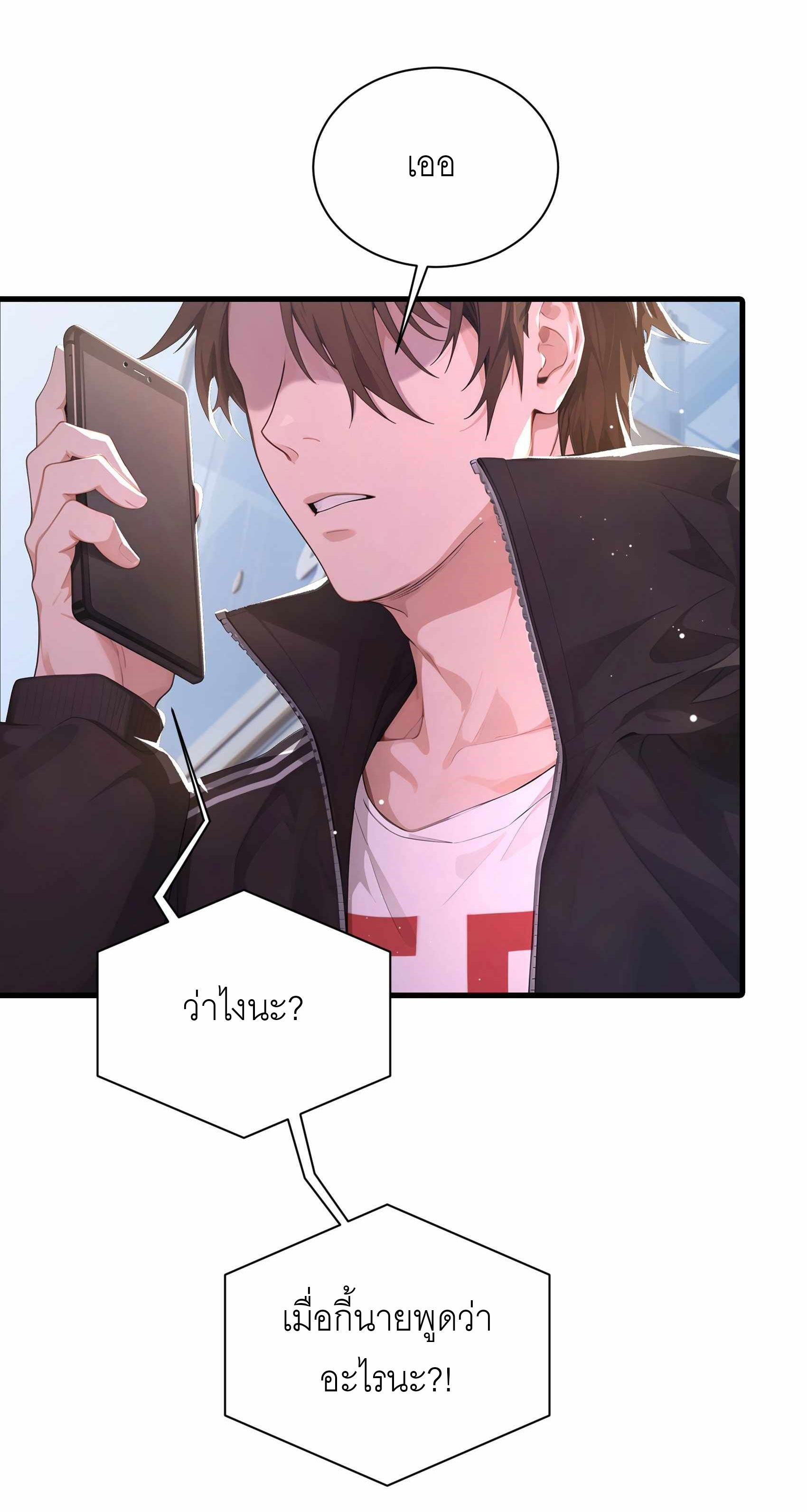เมื่อเทพอสูรจุติ ข้าผู้นี้ครอบครองนรก ตอนที่ 2 หน้า 47
