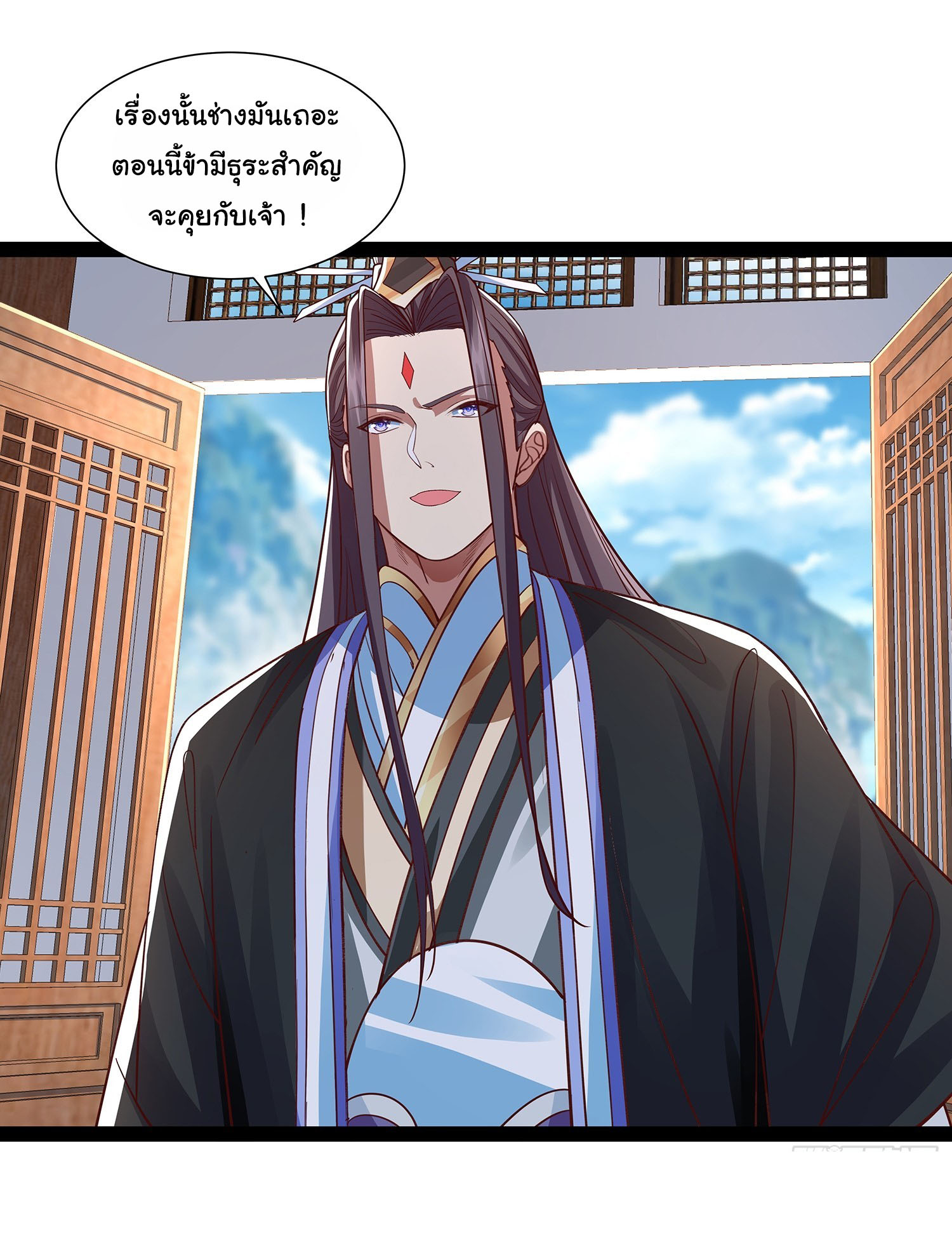 ฉันนี่แหละบรรพบุรุษโลกปีศาจ ( Reincarnation of the Demon Ancestor ) ตอนที่ 25 หน้า 10