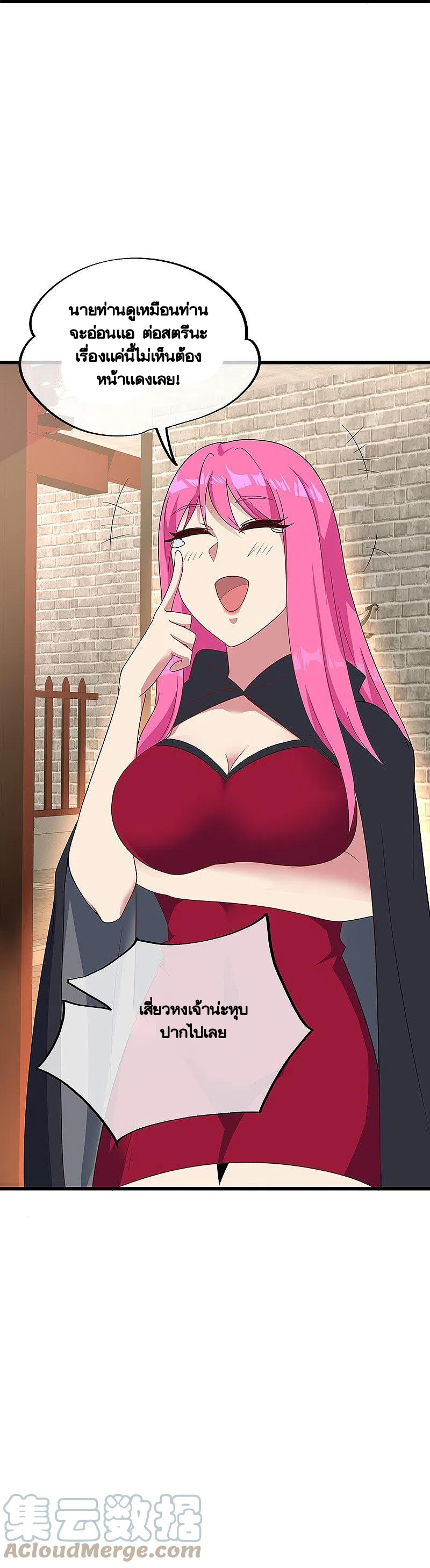 peerless battle spirit ตอนที่ 413 หน้า 67