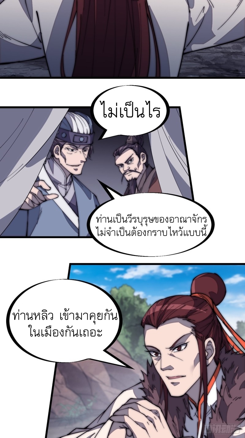 Starting a Mountain ตอนที่ 166 หน้า 7
