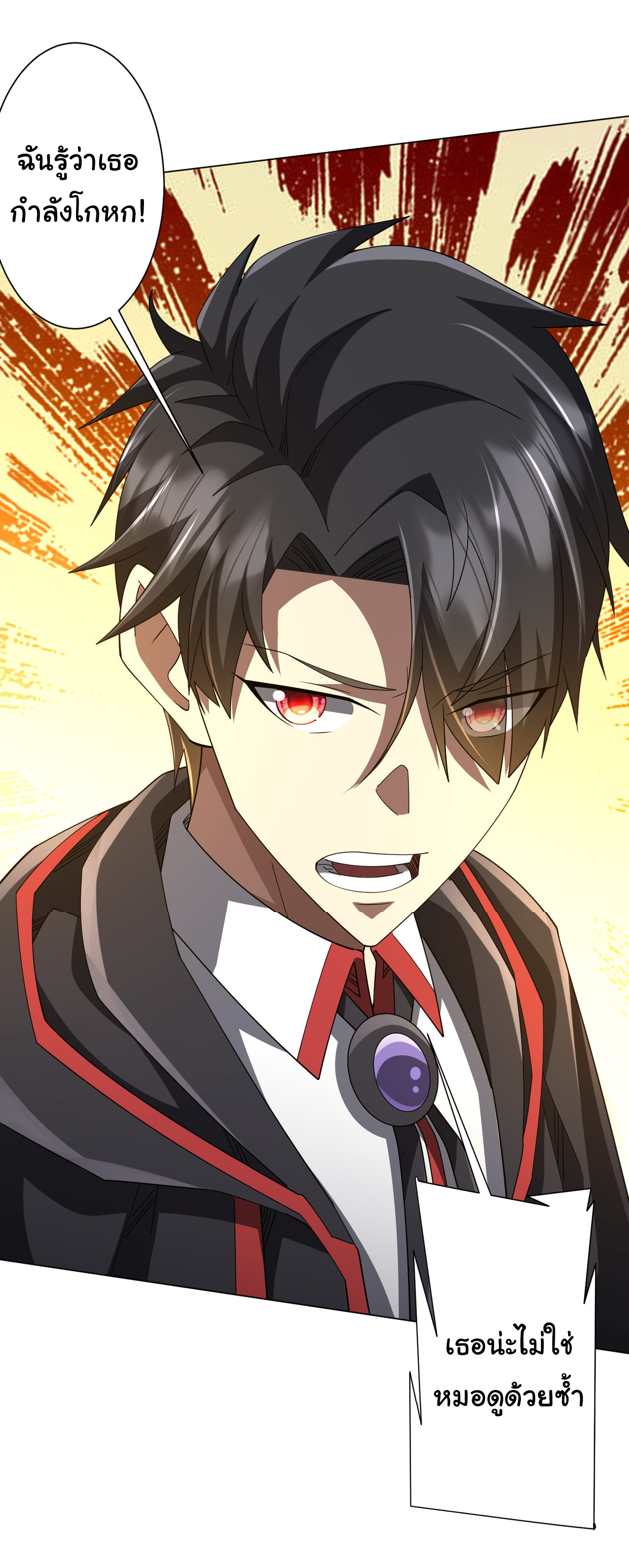 Start with trillions of coins ตอนที่ 144 หน้า 48