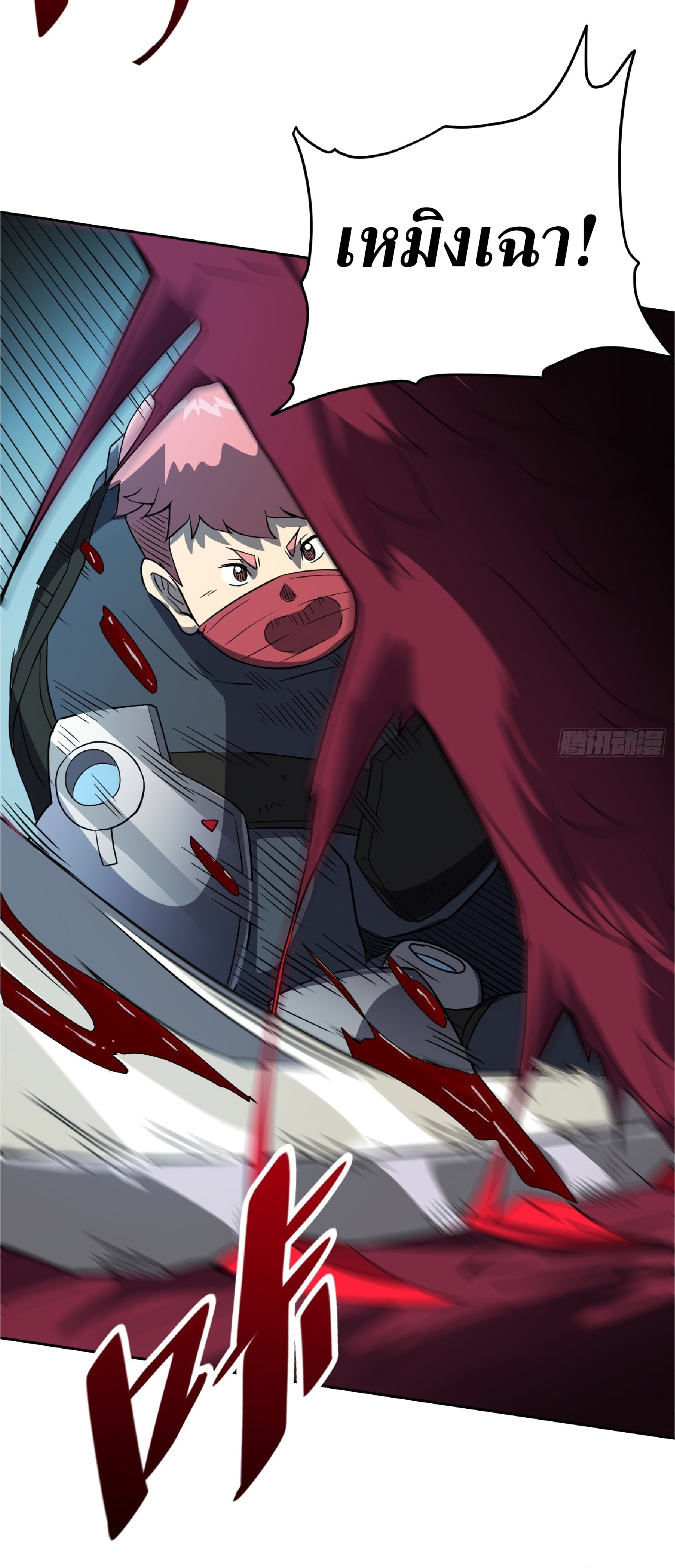 The People On Earth Are Too Ferocious ตอนที่ 82 หน้า 4