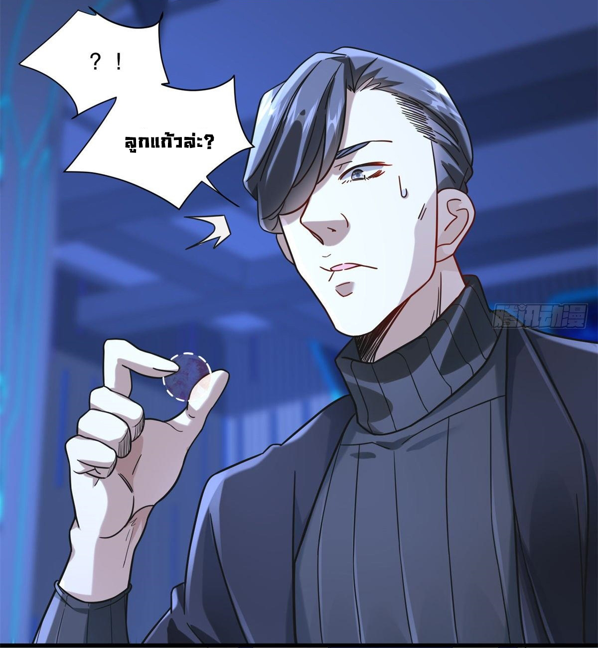 The new best all-rounder  ผู้แข็งแกร่งรอบด้าน ตอนที่ 50 หน้า 38