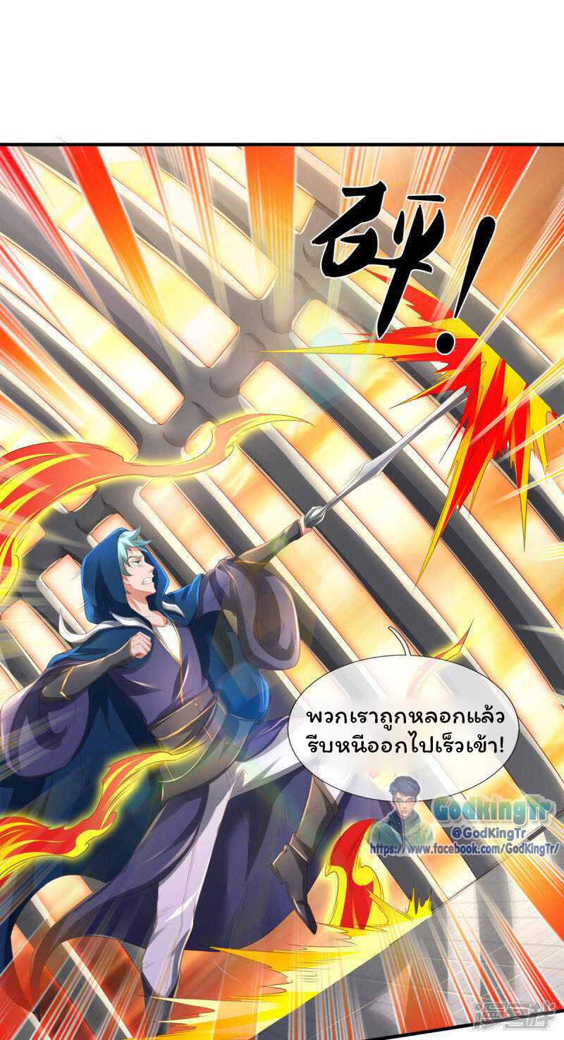 ราชาเทพนิรันดร์ (Eternal god king) ตอนที่ 234 หน้า 27