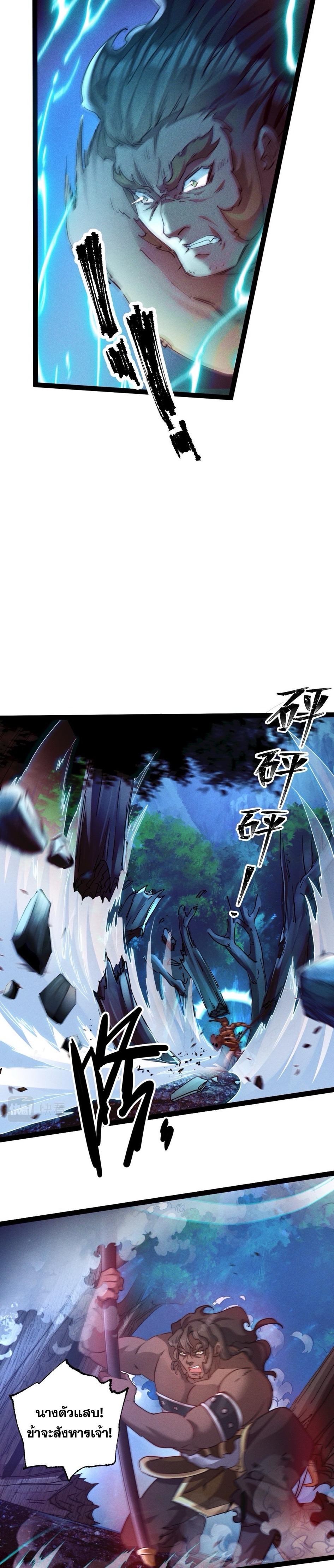 ข้ามีระบบที่สามารถอัญเชิญเทพและปีศาจได้ ตอนที่ 3 หน้า 5