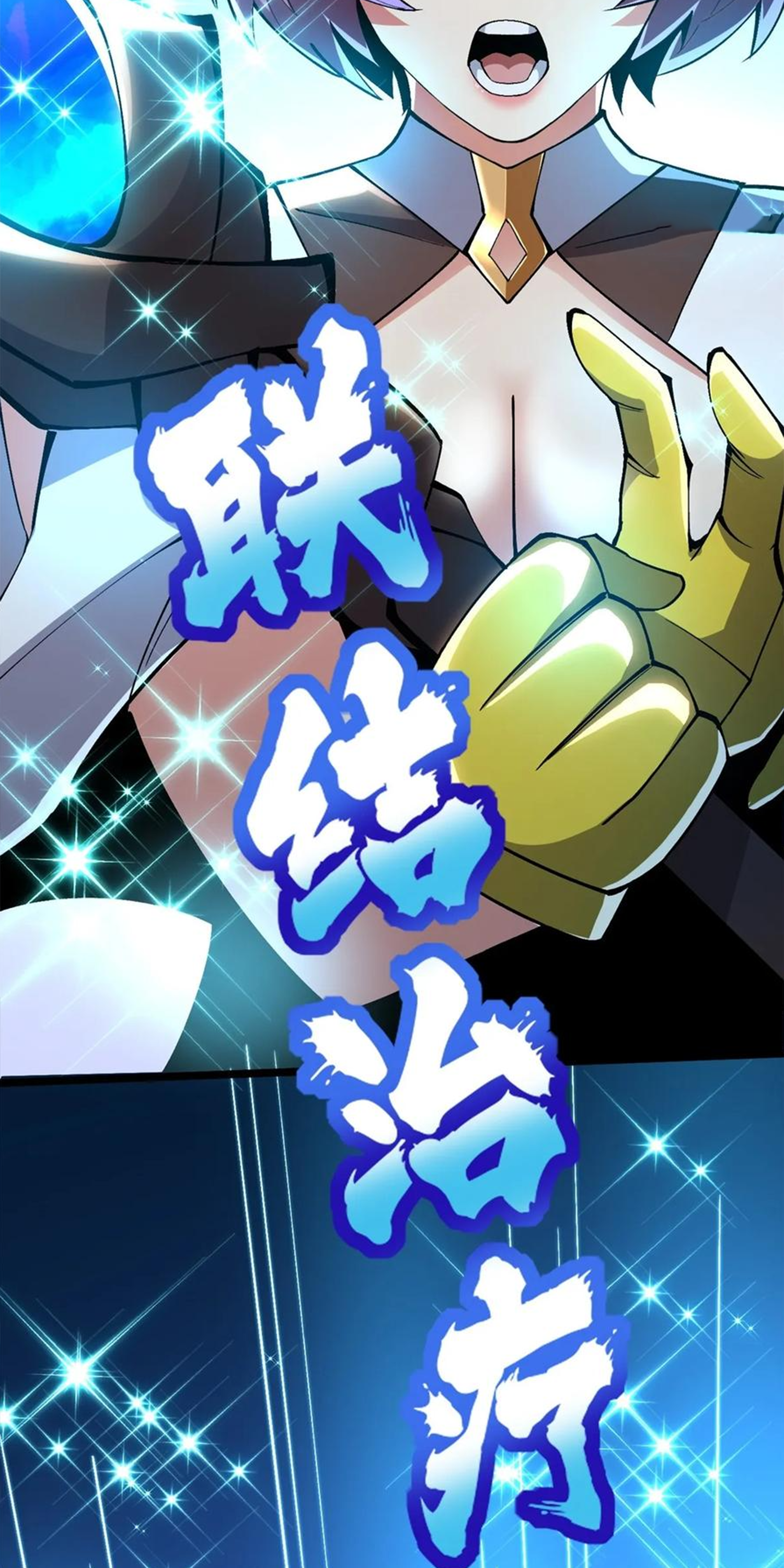 ไม่อยากเรียนทักษะ แห่งคำสาปเลย! ตอนที่ 55 หน้า 29