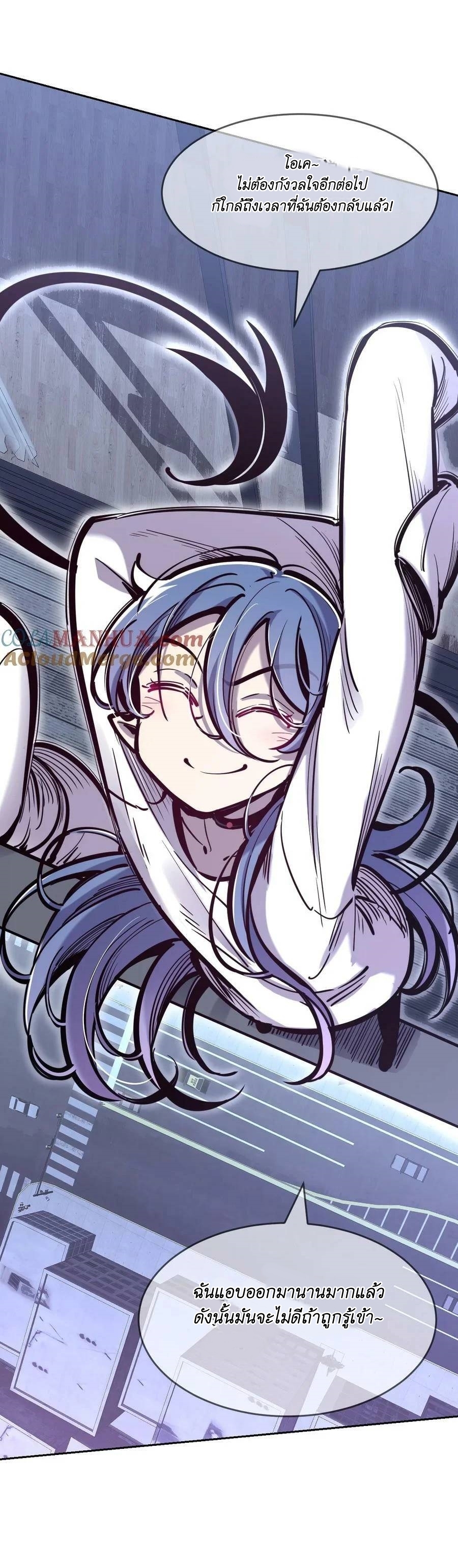 Demon x Angel can't get along! ตอนที่ 106 หน้า 34