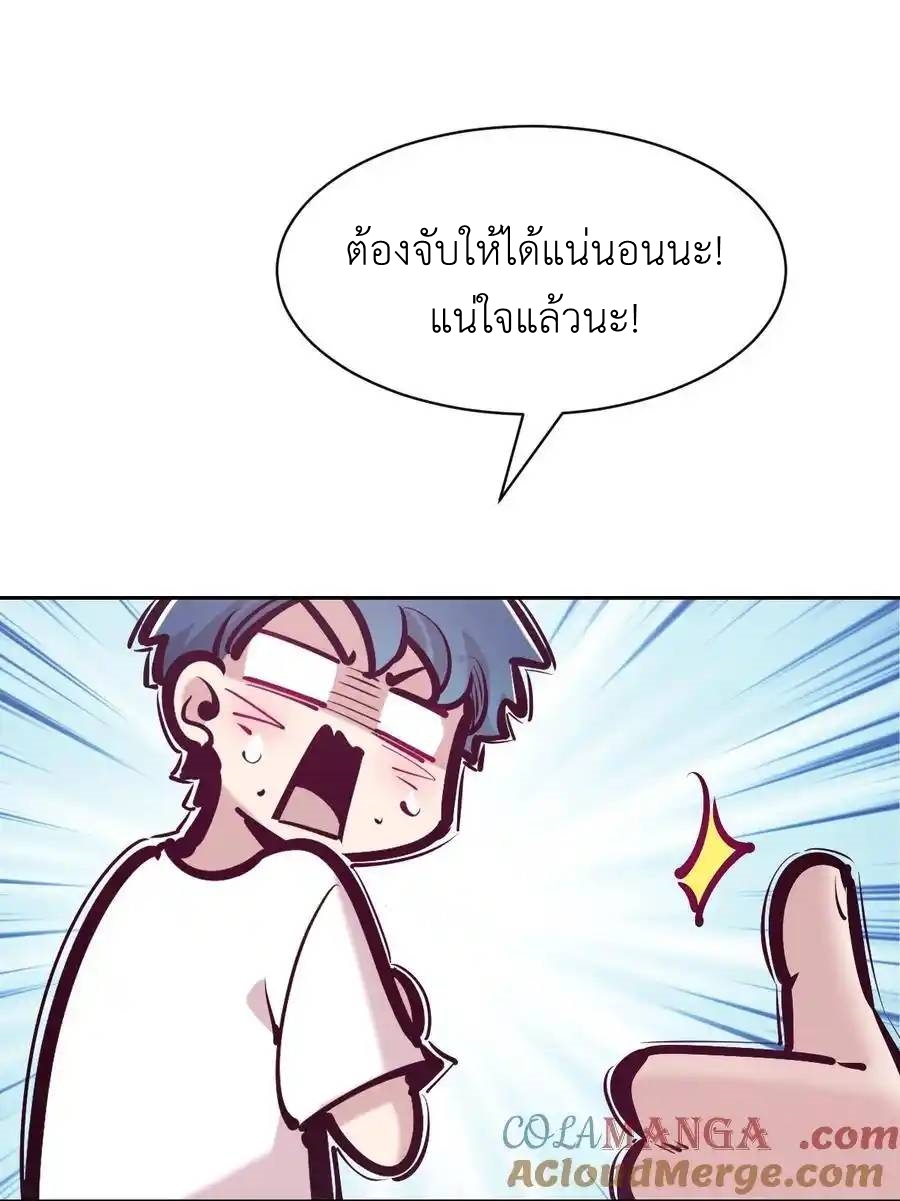 Demon x Angel can't get along! ตอนที่ 144 หน้า 19