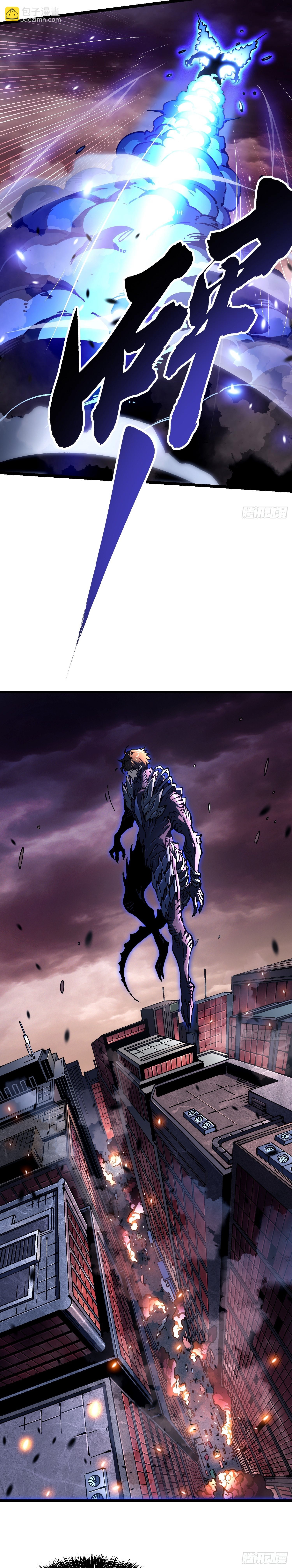 Martial Evolution: Start by Awakening the King of Monsters ตอนที่ 25 หน้า 11