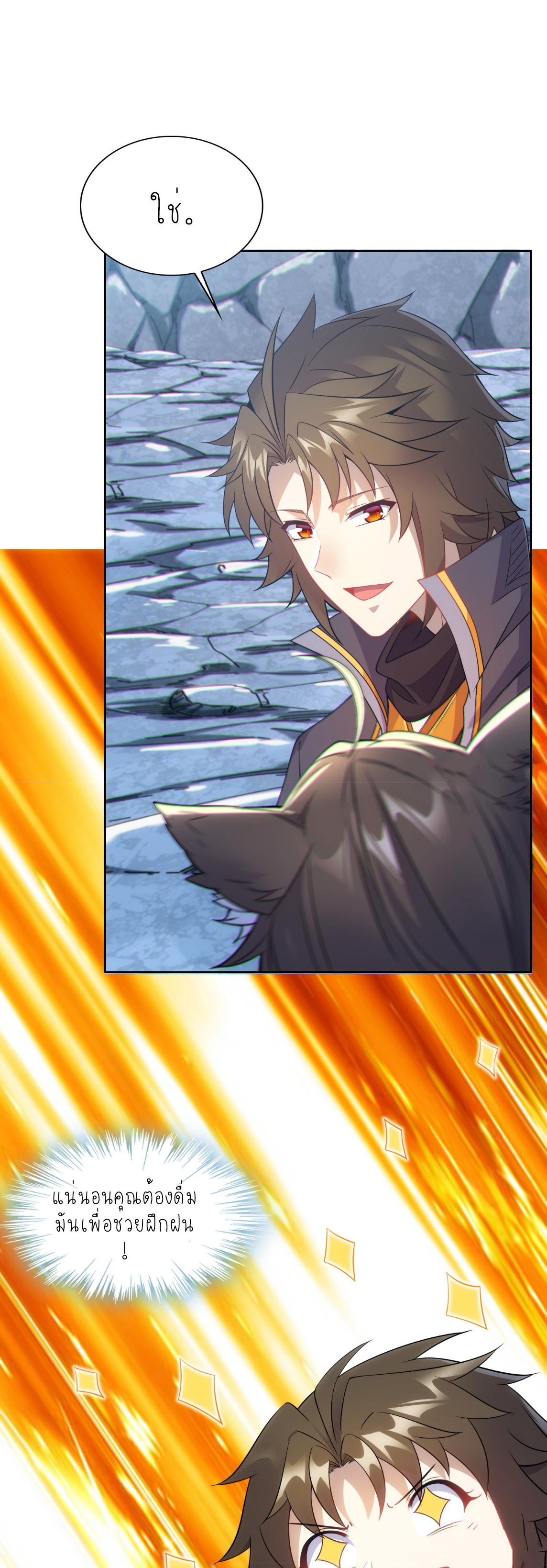 เหล่าลูกศิษย์น่ากลัว ปล่อยข้าเถอะ ตอนที่ 41 หน้า 11