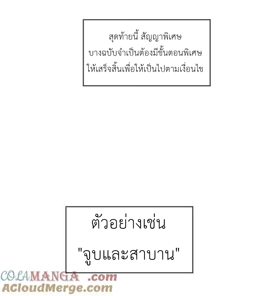 Demon x Angel can't get along! ตอนที่ 135 หน้า 8