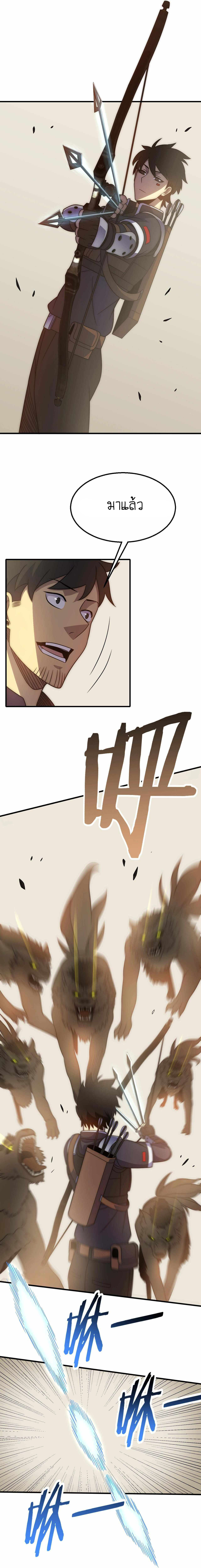 Apocalyptic Thief ตอนที่ 43 หน้า 5