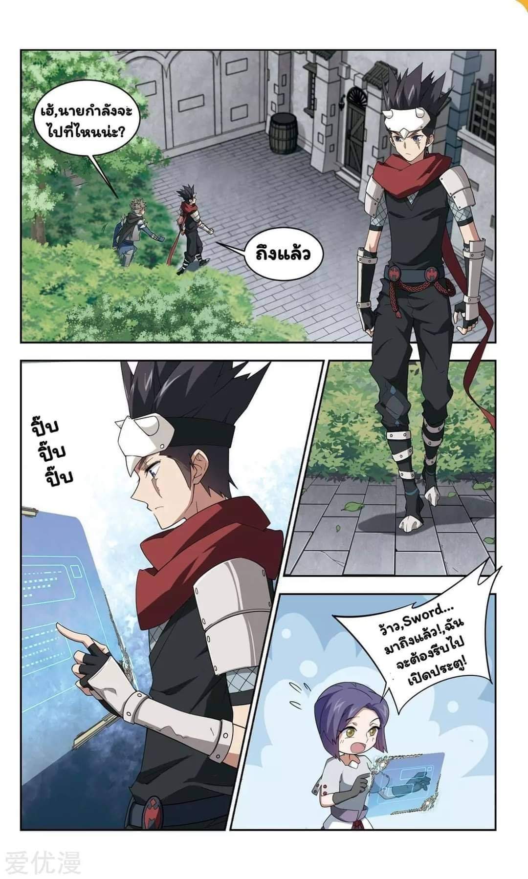 จอมเวทย์กังฟู ตอนที่ 56 หน้า 6