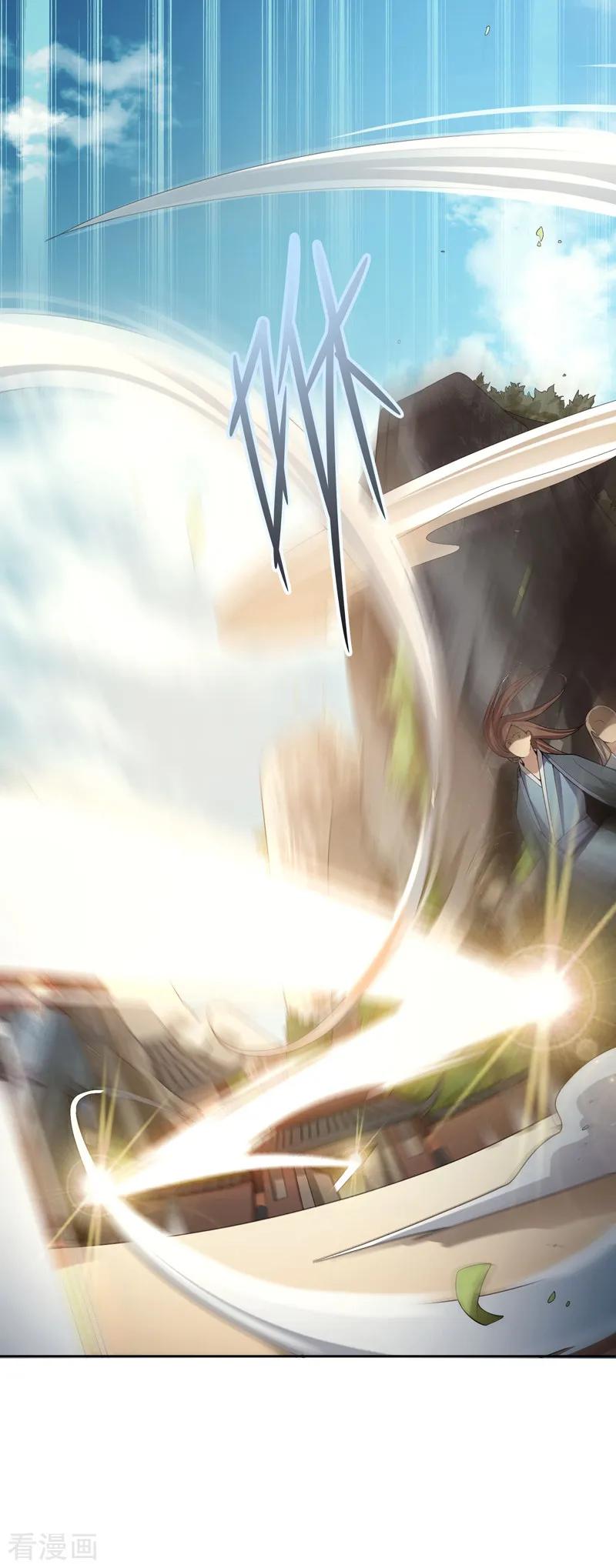 One Sword Reigns Supreme ตอนที่ 2 หน้า 12