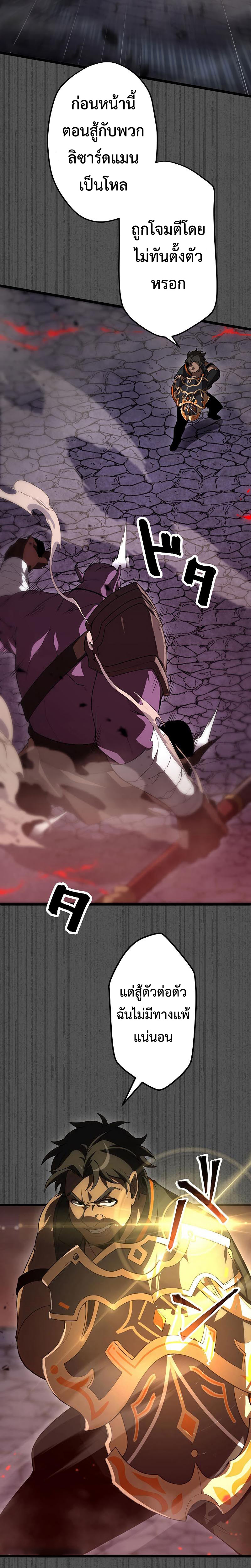 โทษทัณฑ์ของความตาย - Death Penalty ตอนที่ 7 หน้า 27