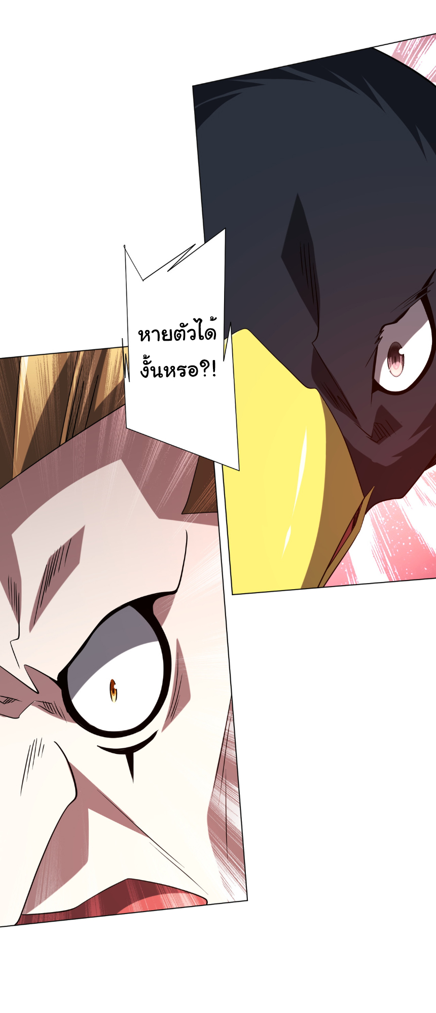 Start with trillions of coins ตอนที่ 227 หน้า 7