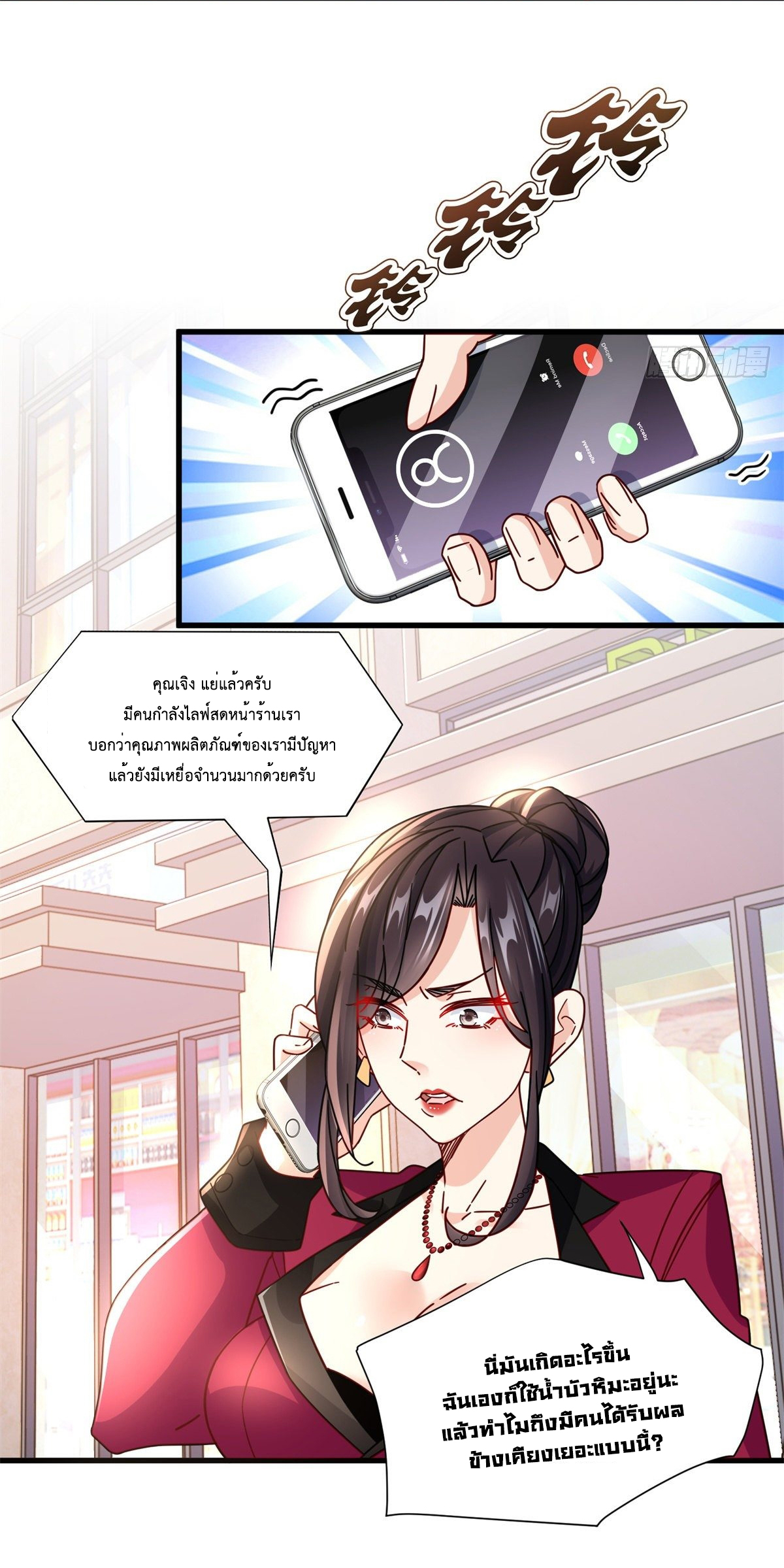 The new best all-rounder  ผู้แข็งแกร่งรอบด้าน ตอนที่ 49 หน้า 10