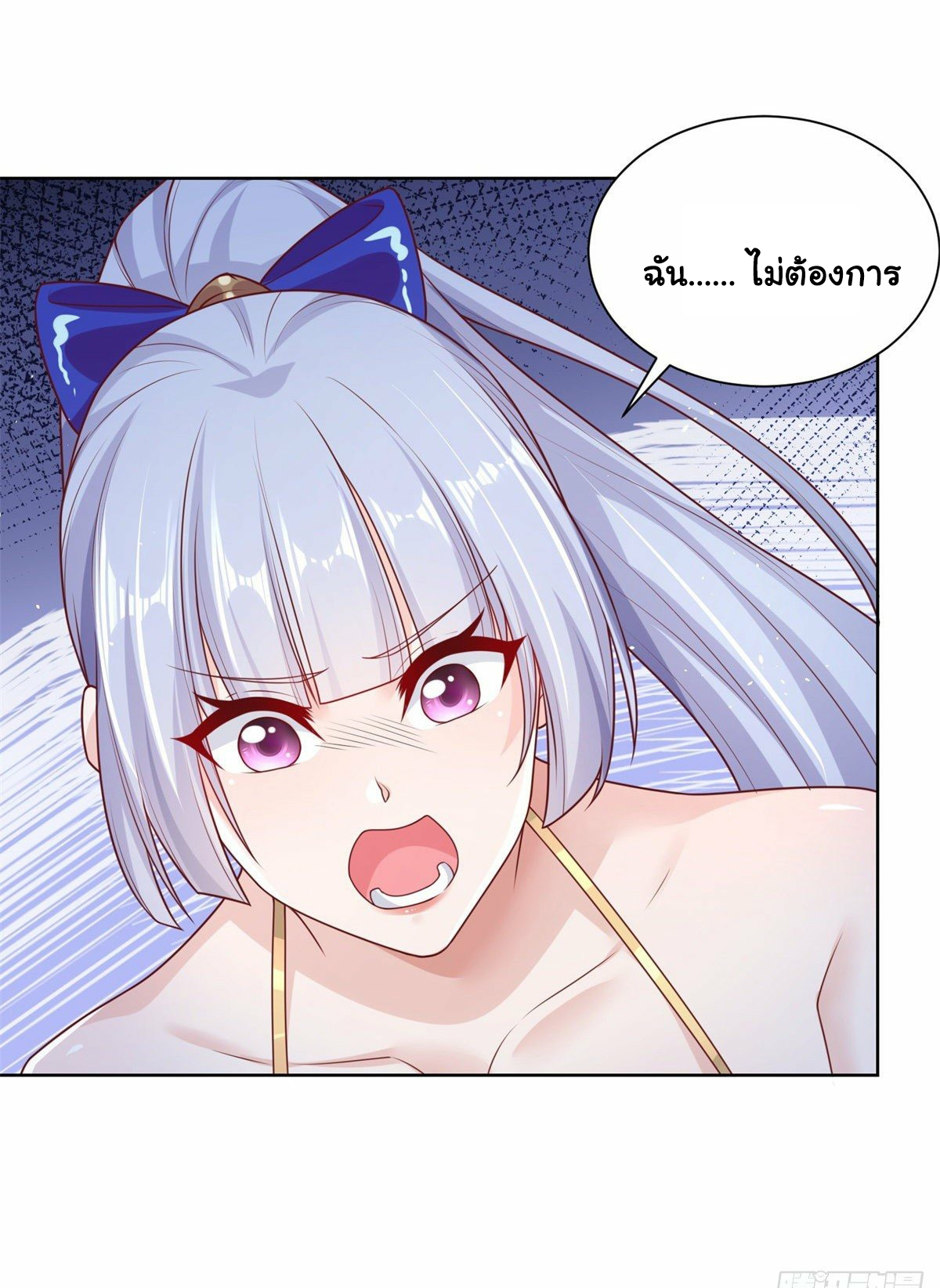 Arch villain วายร้ายระดับเทพ ตอนที่ 7 หน้า 40