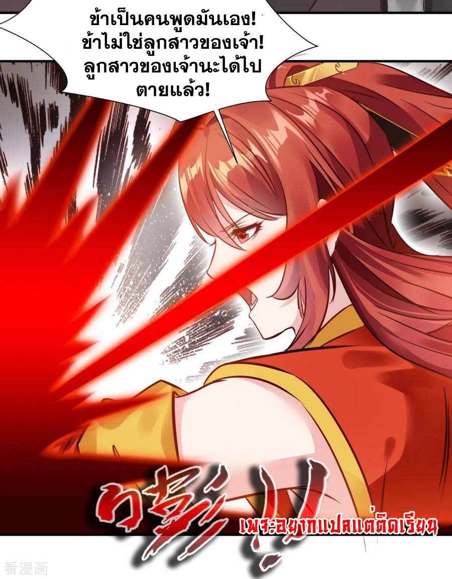 ข้ากลายเป็นผู้เป็นอมตะที่ยิ่งใหญ่ ตอนที่ 23 หน้า 13