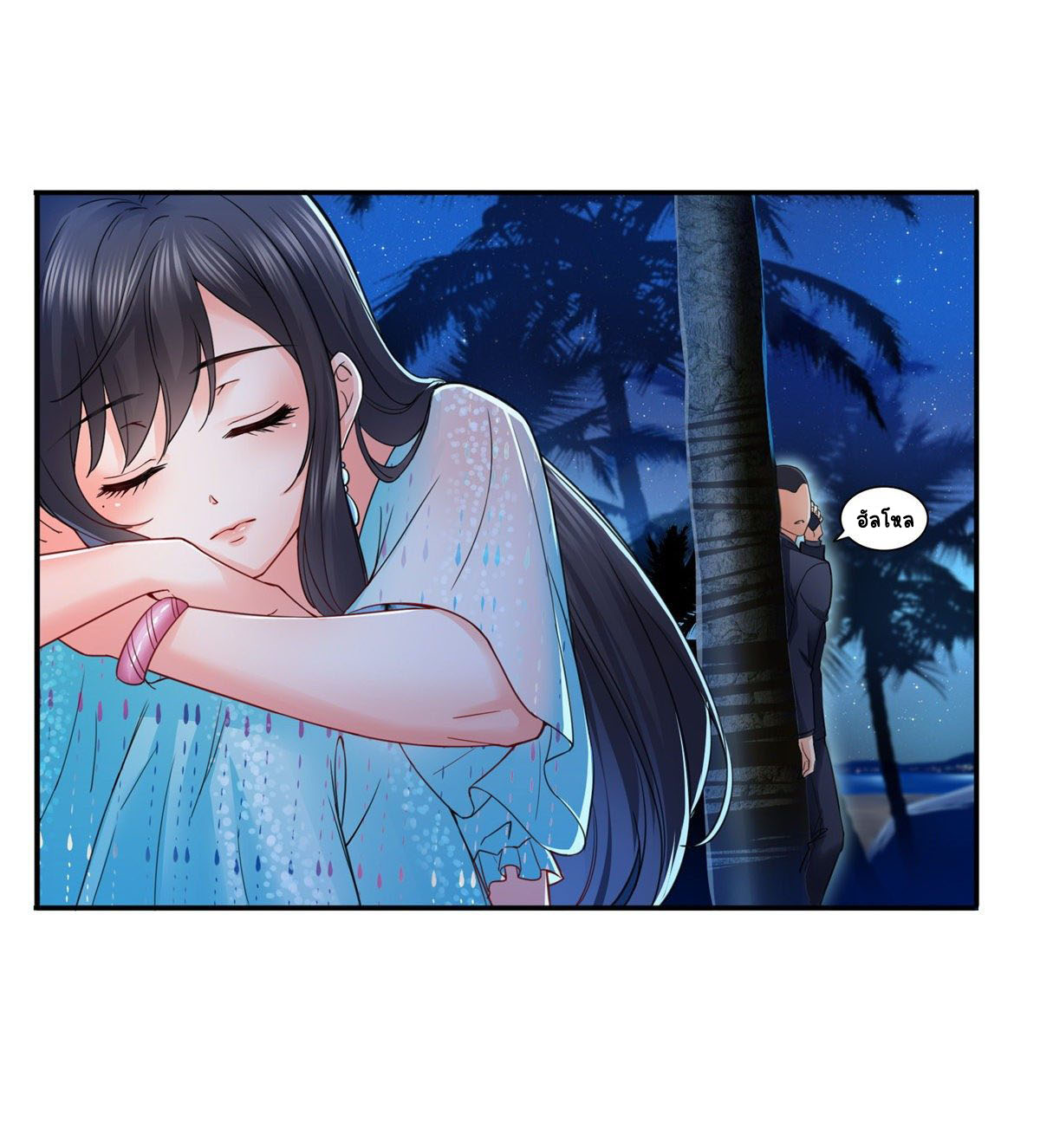 (ชนจีน)Perfect Secret Love The Bad New Wife Is a Little Sweet ตอนที่ 99 หน้า 38