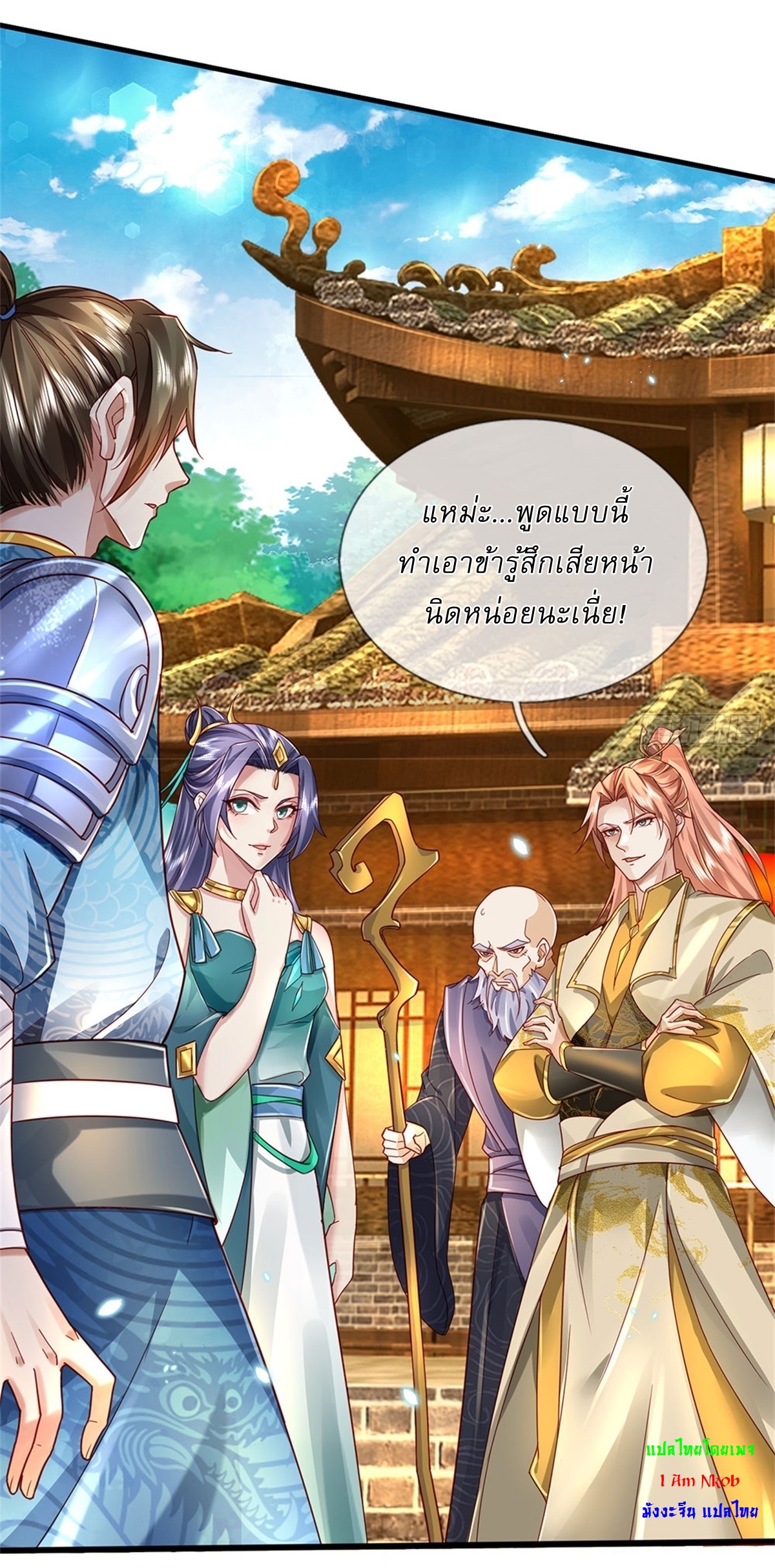 I Can Change The Timeline of Everything เกิดใหม่ในต่างโลก พร้อมระบบโกงเวลาสุดเกรียน ตอนที่ 32 หน้า 14