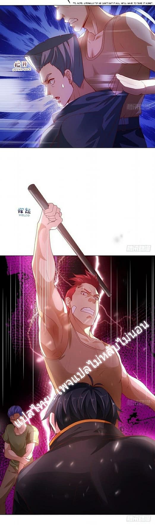 |. Carrying The Goddess Along (จบss1) ตอนที่ 3 หน้า 31