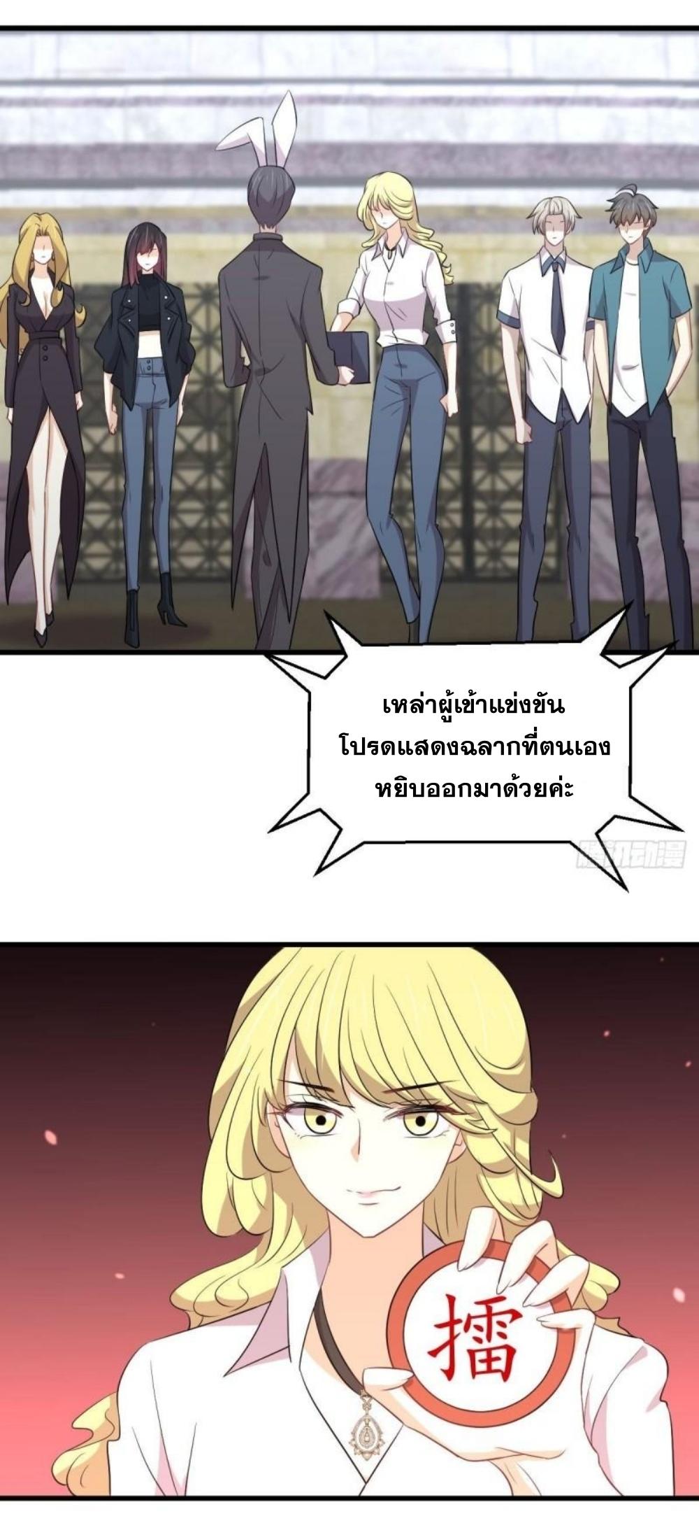 Immortal Swordsman in The Reverse World ข้าเซียนกระบี่ไม่เกาะสตรี ตอนที่ 290 หน้า 11