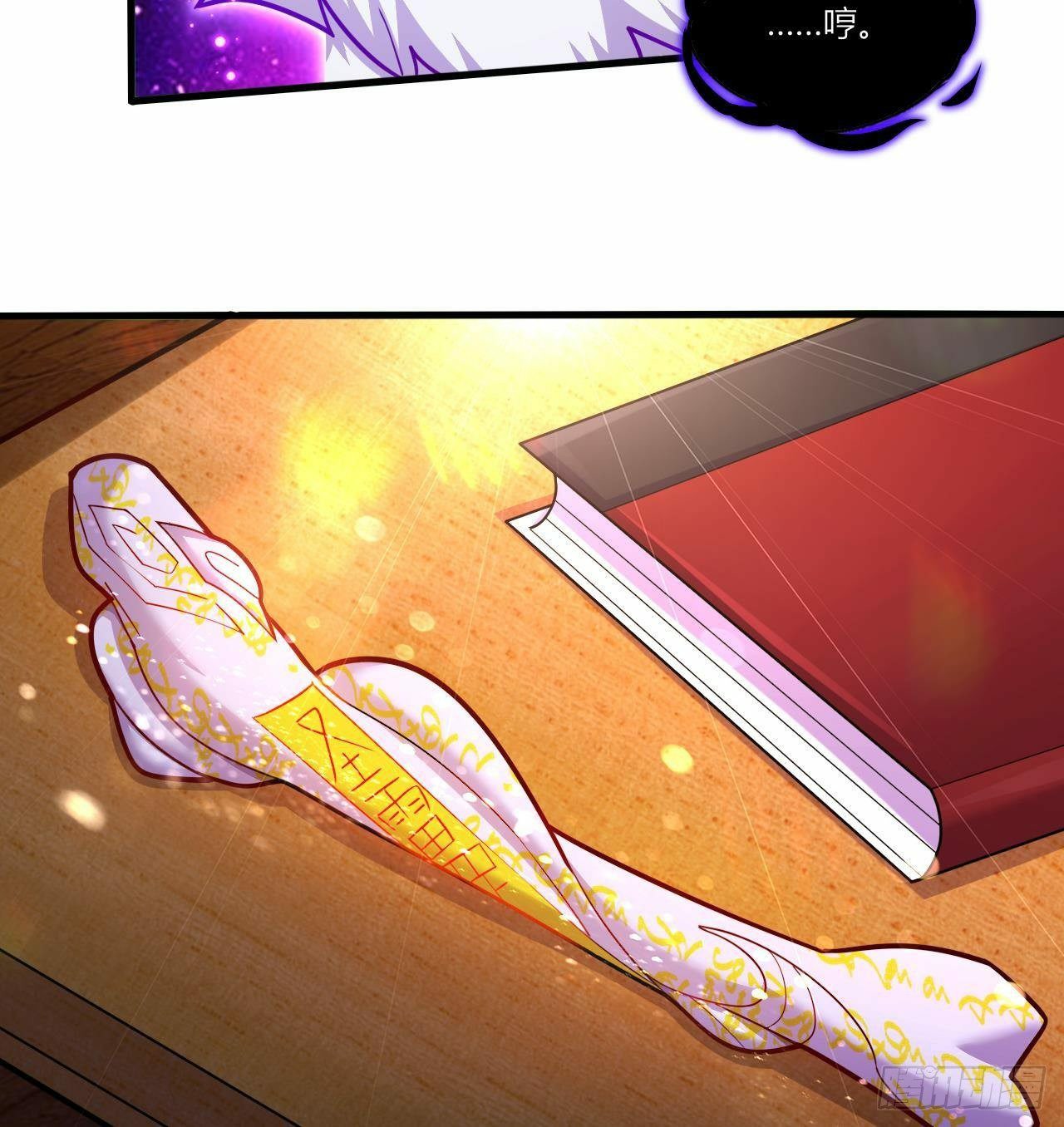 อยู่ดีๆโลกของผมก็เต็มไปด้วยสิ่งลึกลับ ตอนที่ 19 หน้า 95