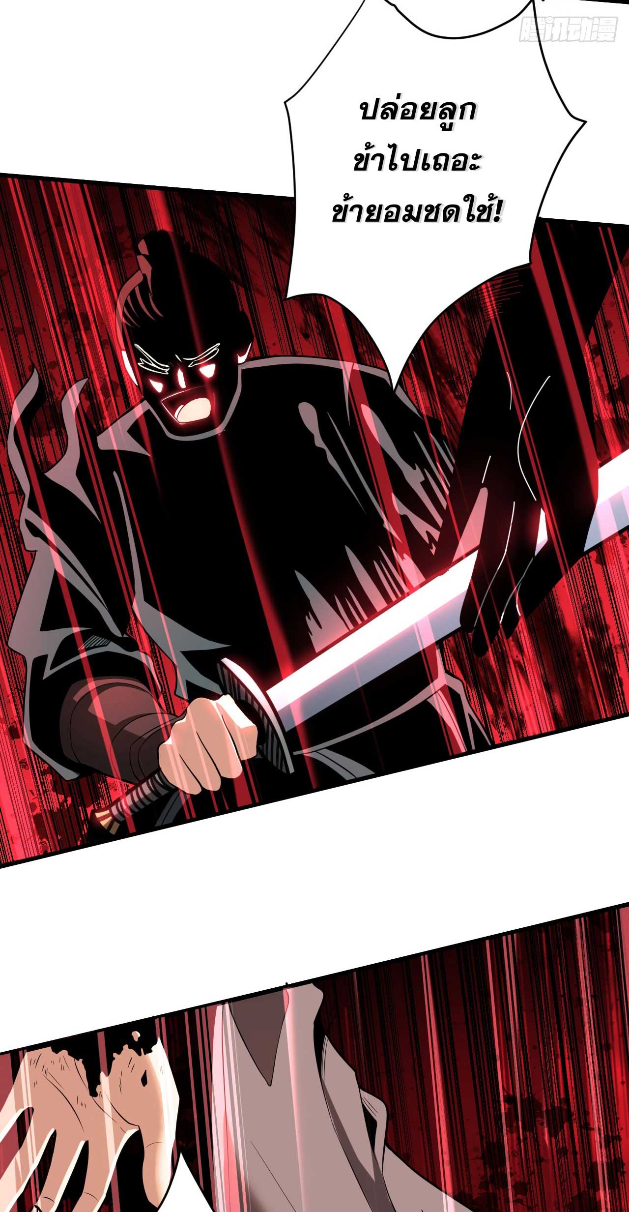 My Disciples Cultivate, While I Slack Off!  ศิษย์ของข้าฝกฝน ส่วนข้าขี้เกียจ ตอนที่ 32 หน้า 36